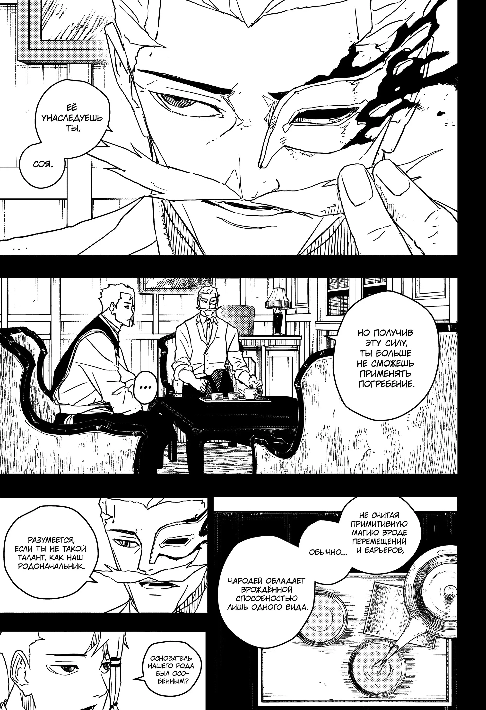 Read Кагурабати RU Manga Online