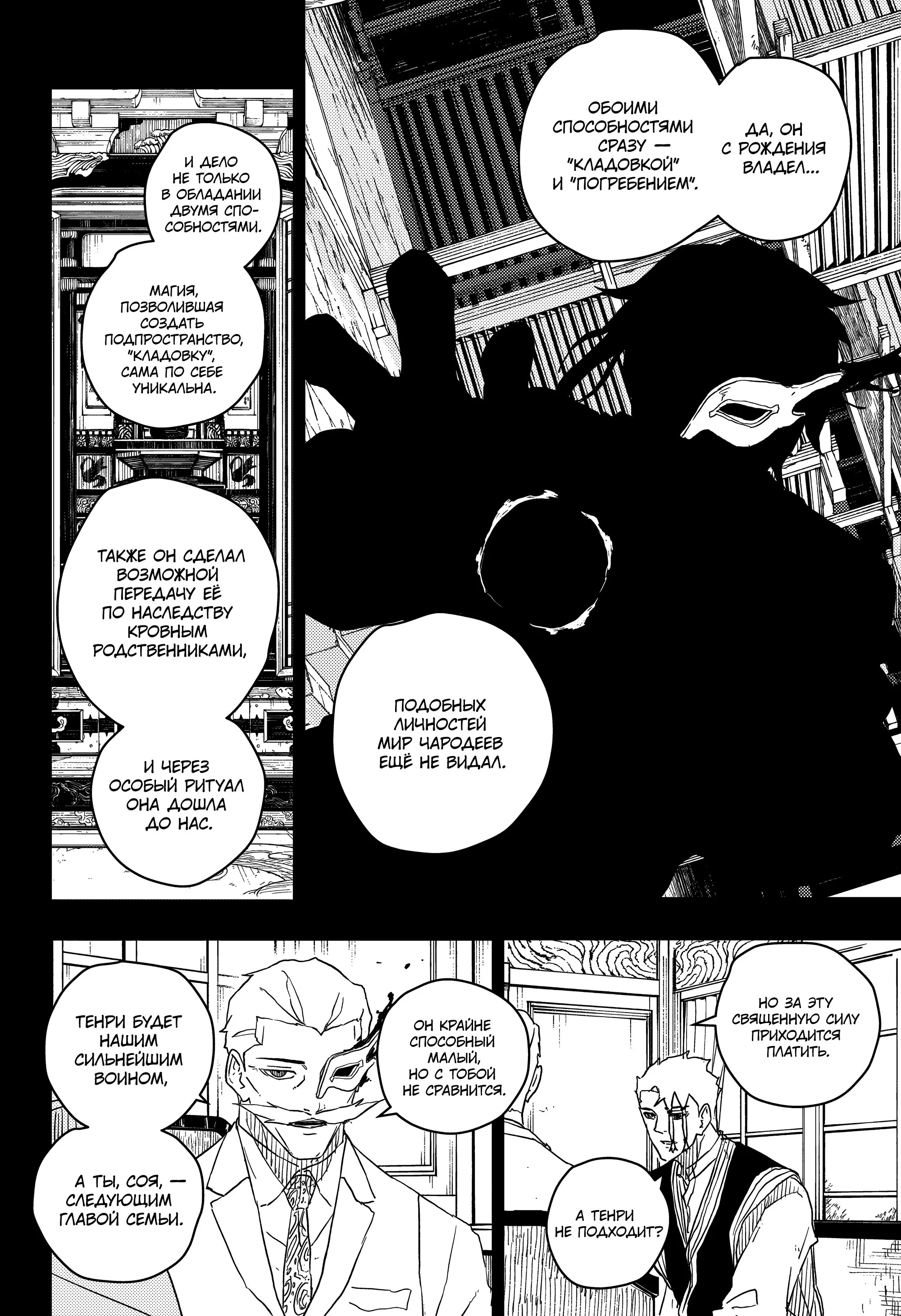 Read Кагурабати RU Manga Online