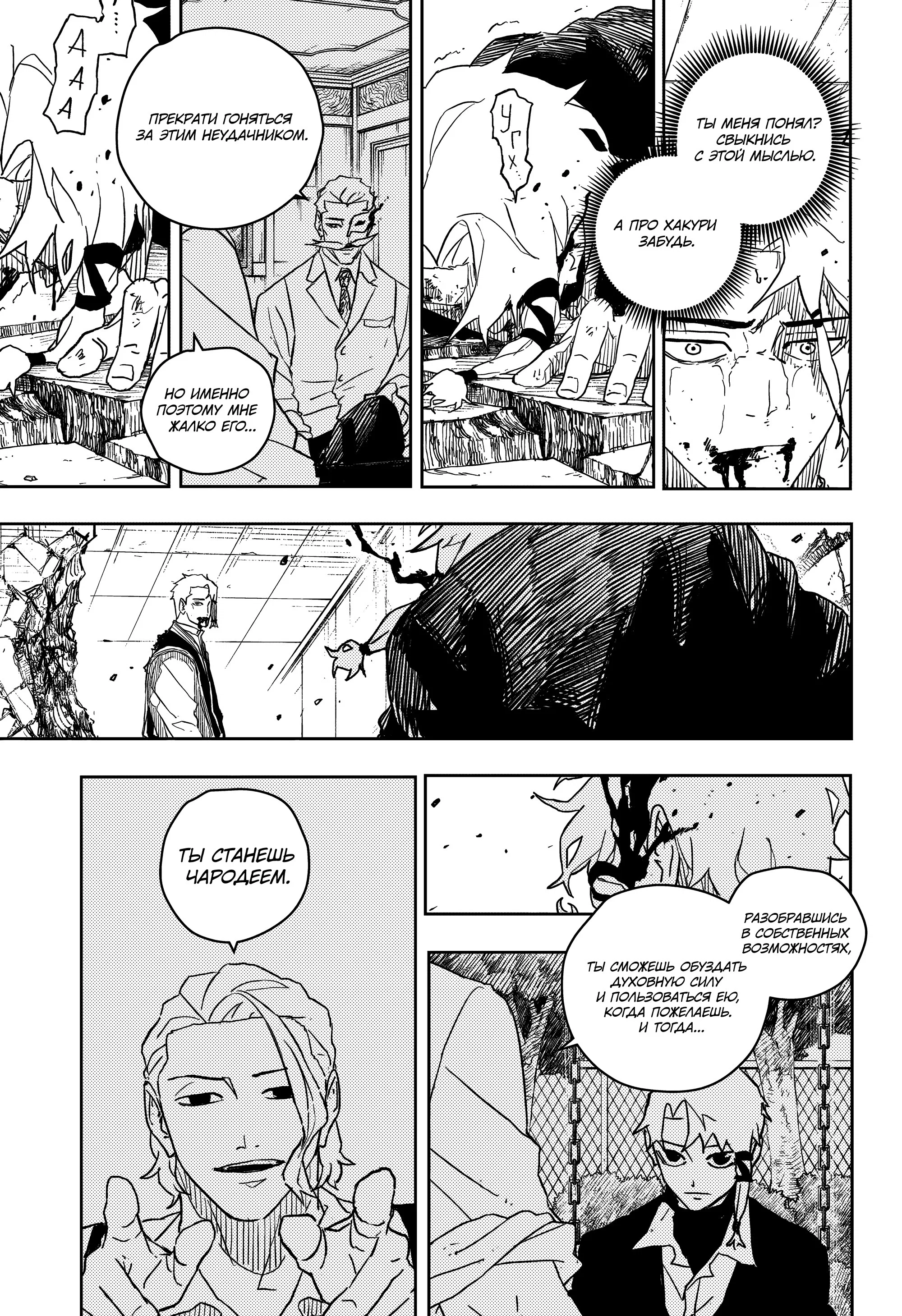 Read Кагурабати RU Manga Online