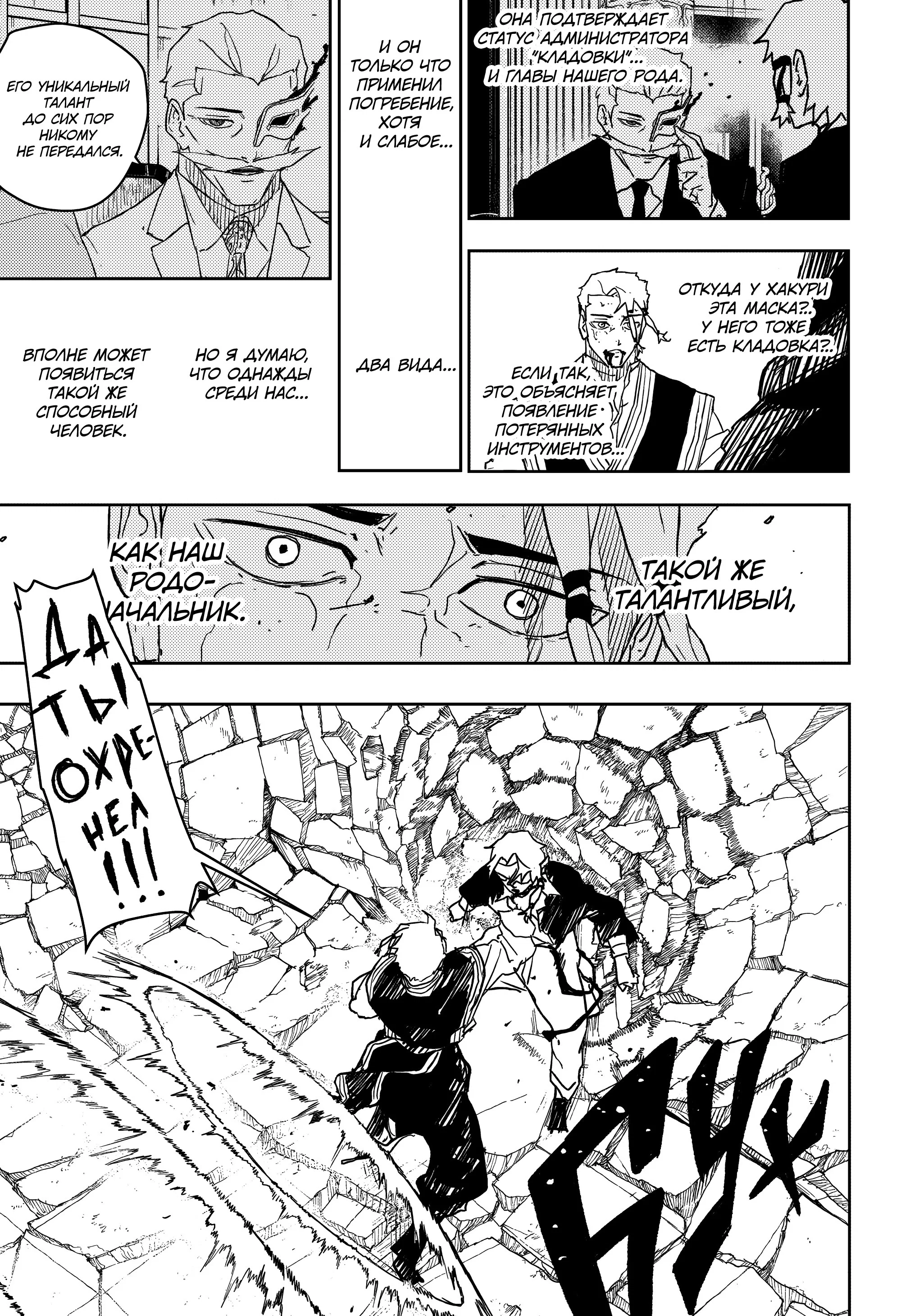 Read Кагурабати RU Manga Online