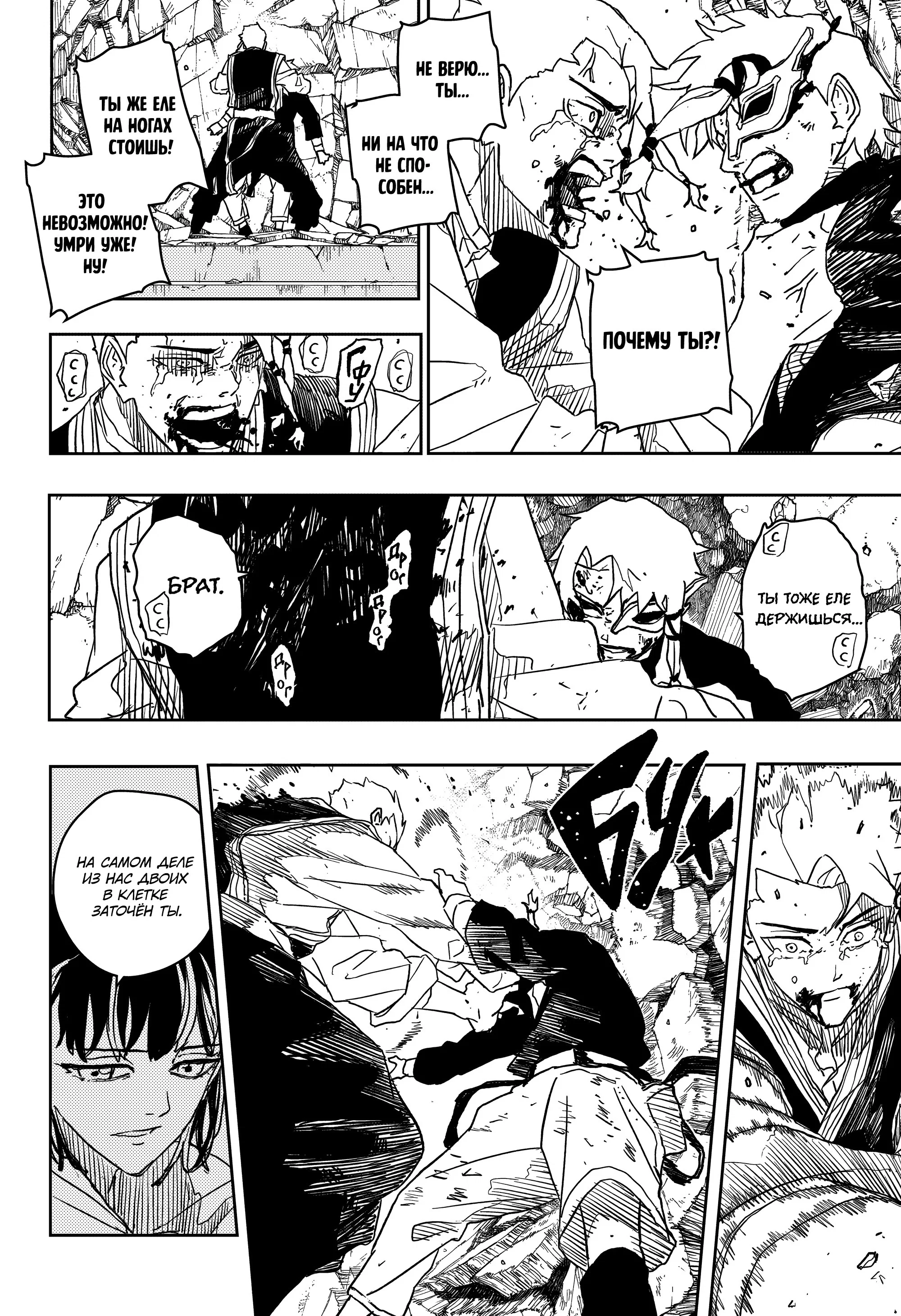Read Кагурабати RU Manga Online