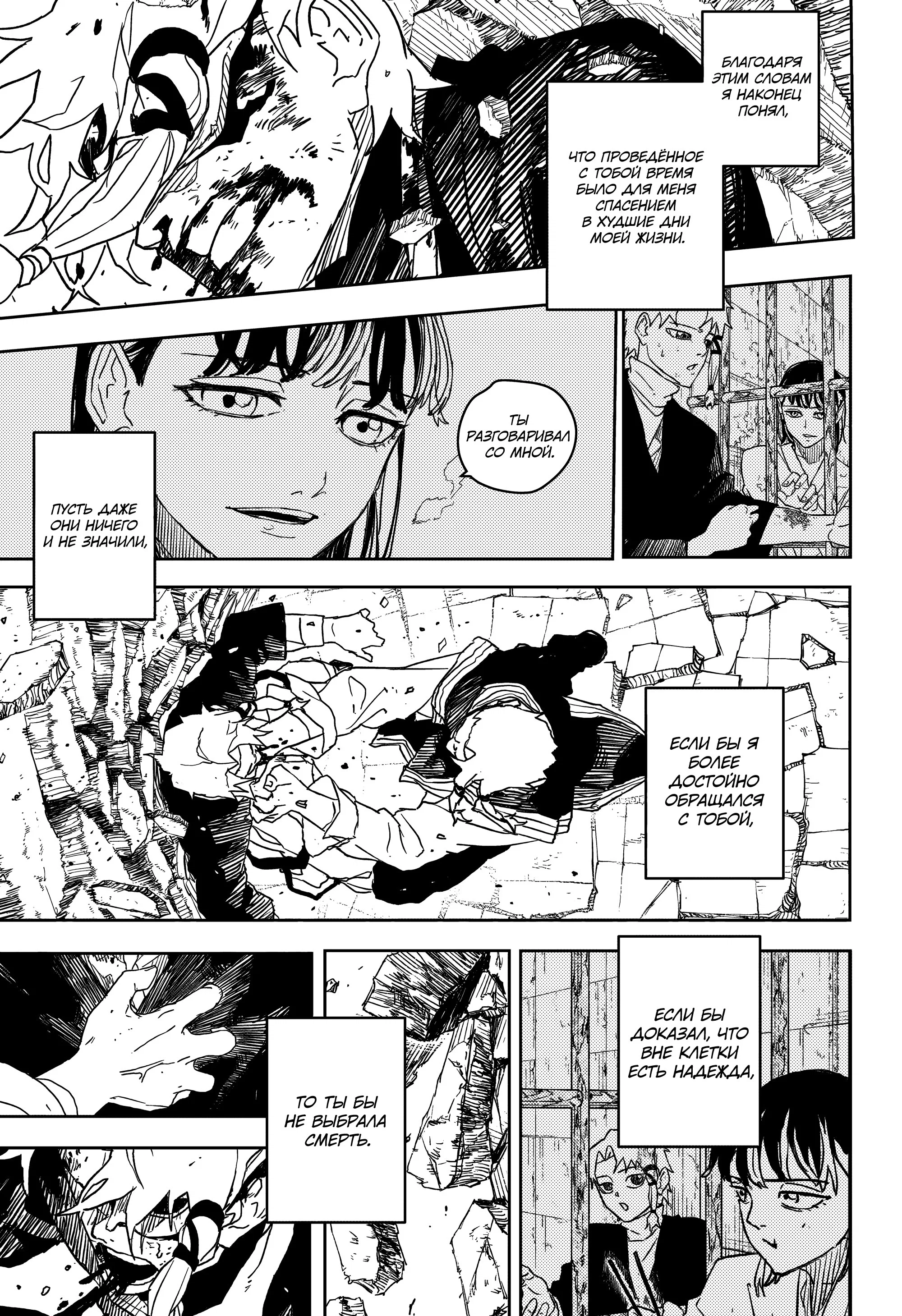 Read Кагурабати RU Manga Online
