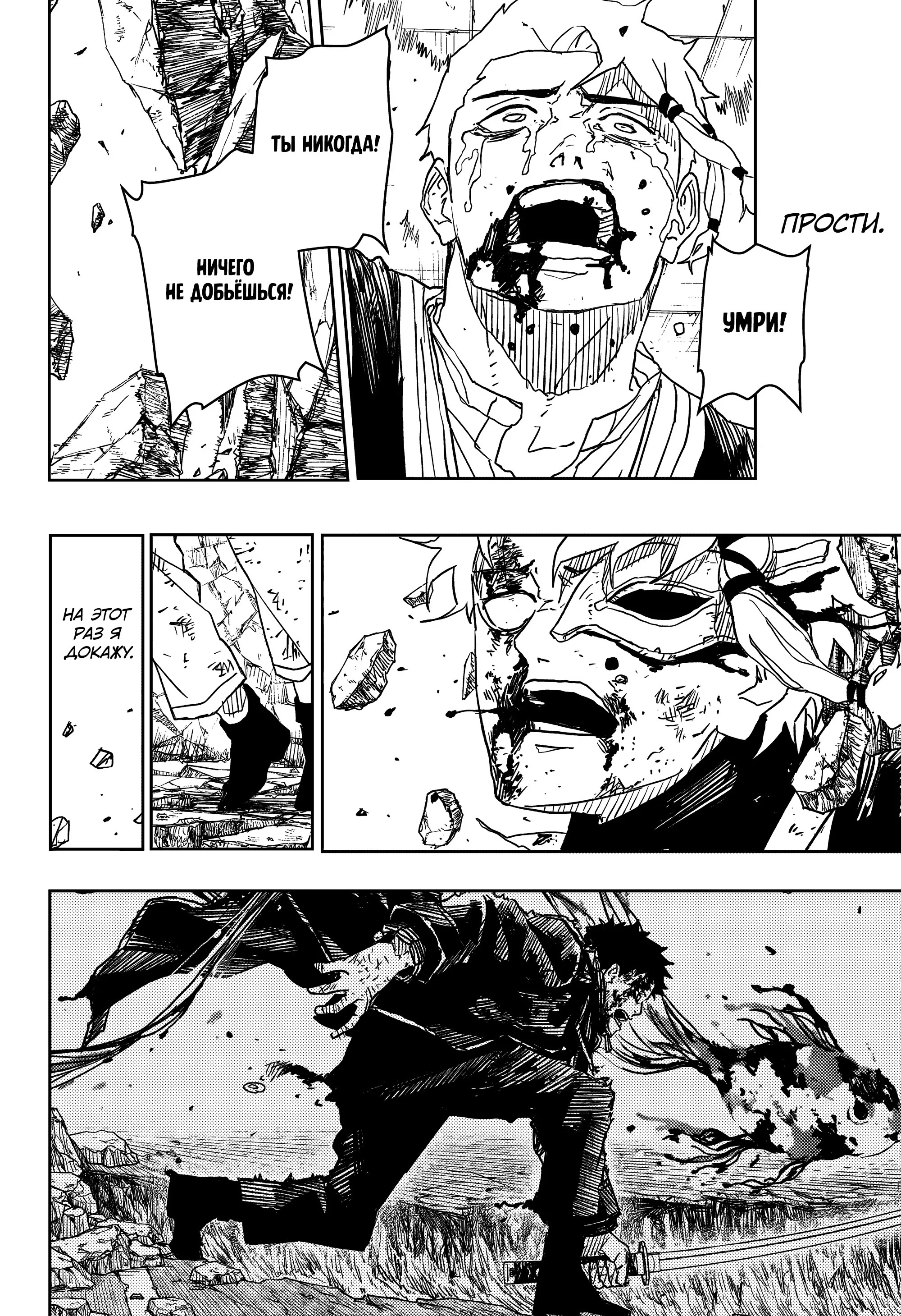 Read Кагурабати RU Manga Online