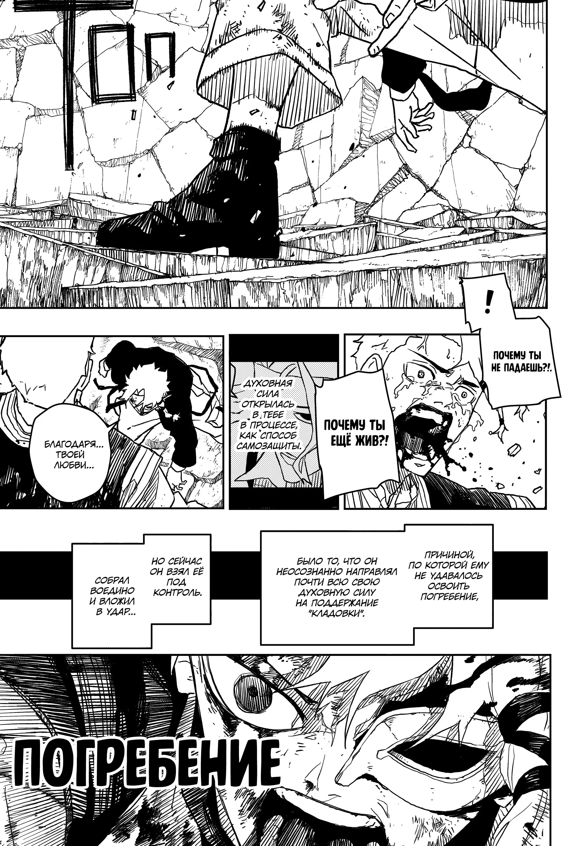 Read Кагурабати RU Manga Online