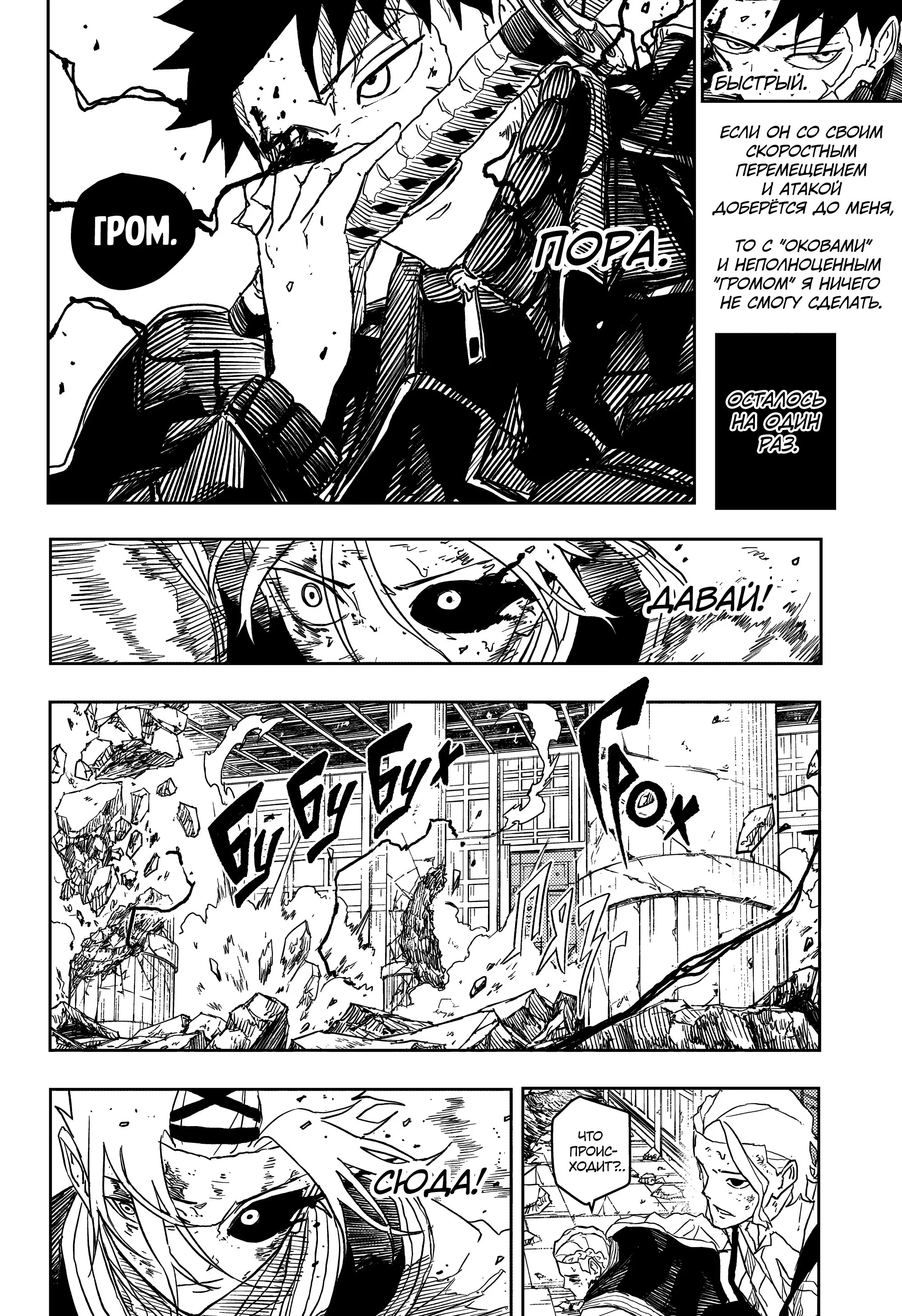Read Кагурабати RU Manga Online