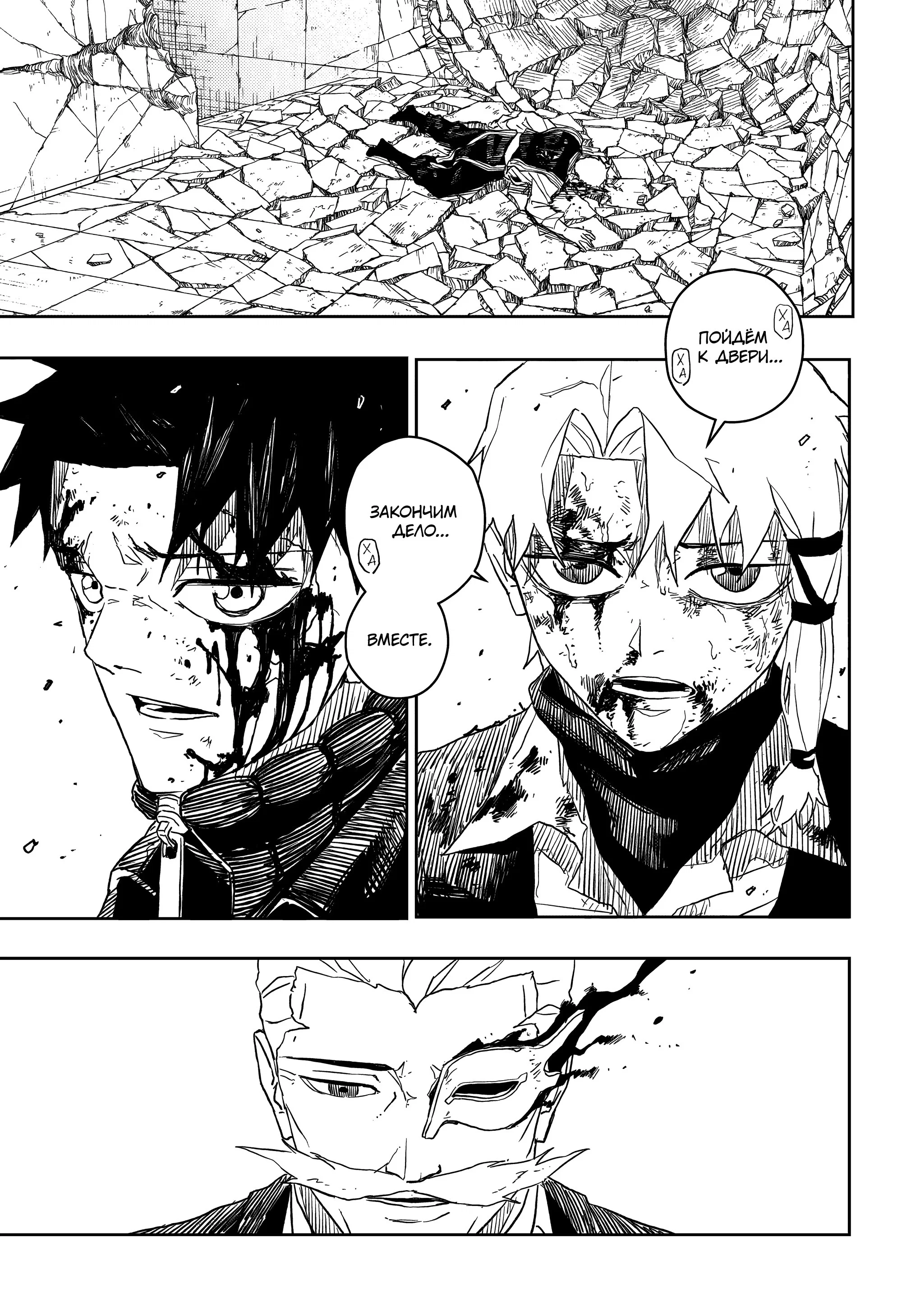 Read Кагурабати RU Manga Online