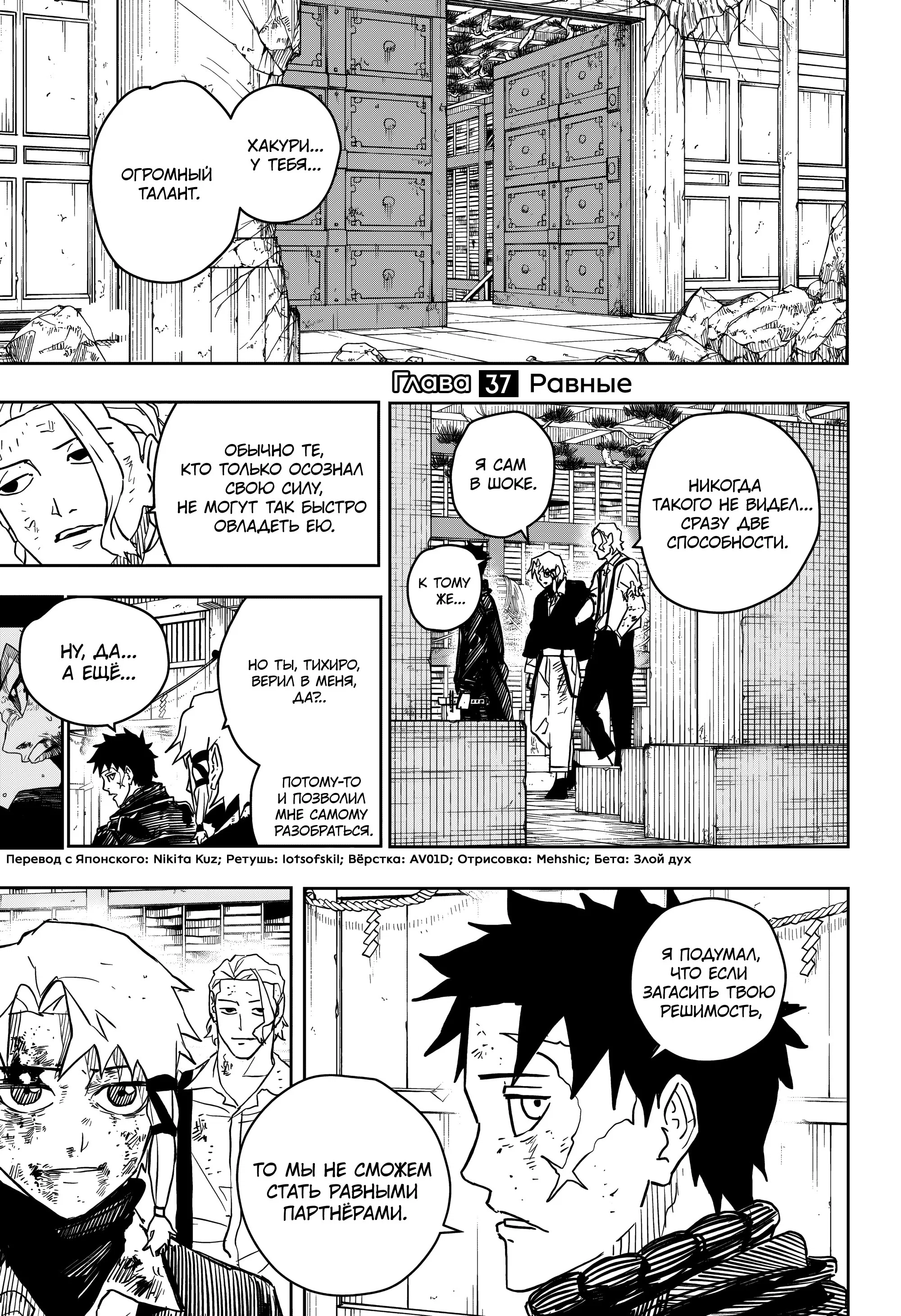 Read Кагурабати RU Manga Online