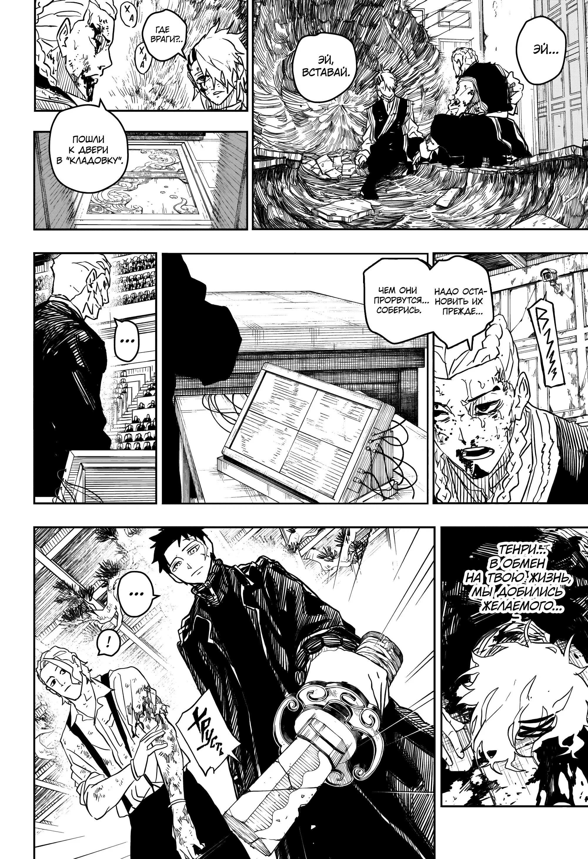 Read Кагурабати RU Manga Online