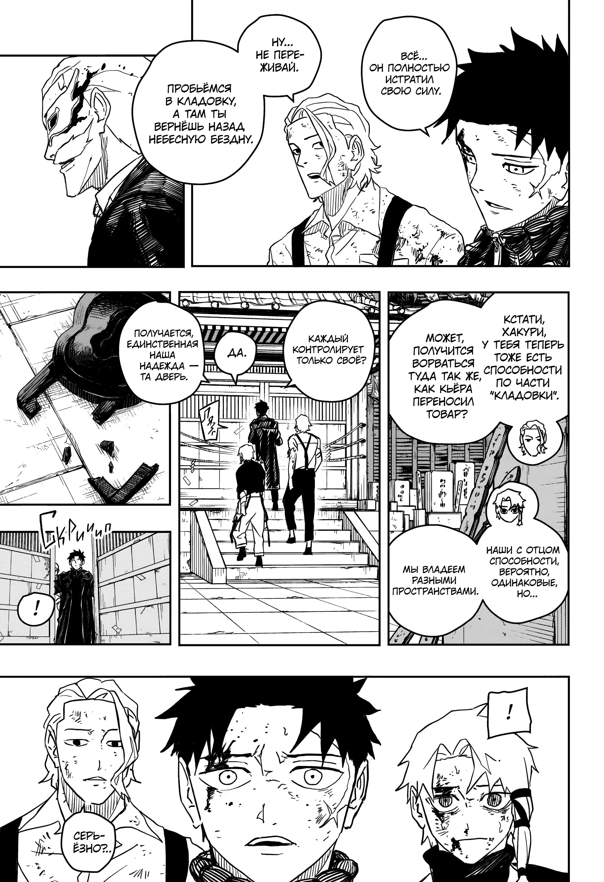 Read Кагурабати RU Manga Online
