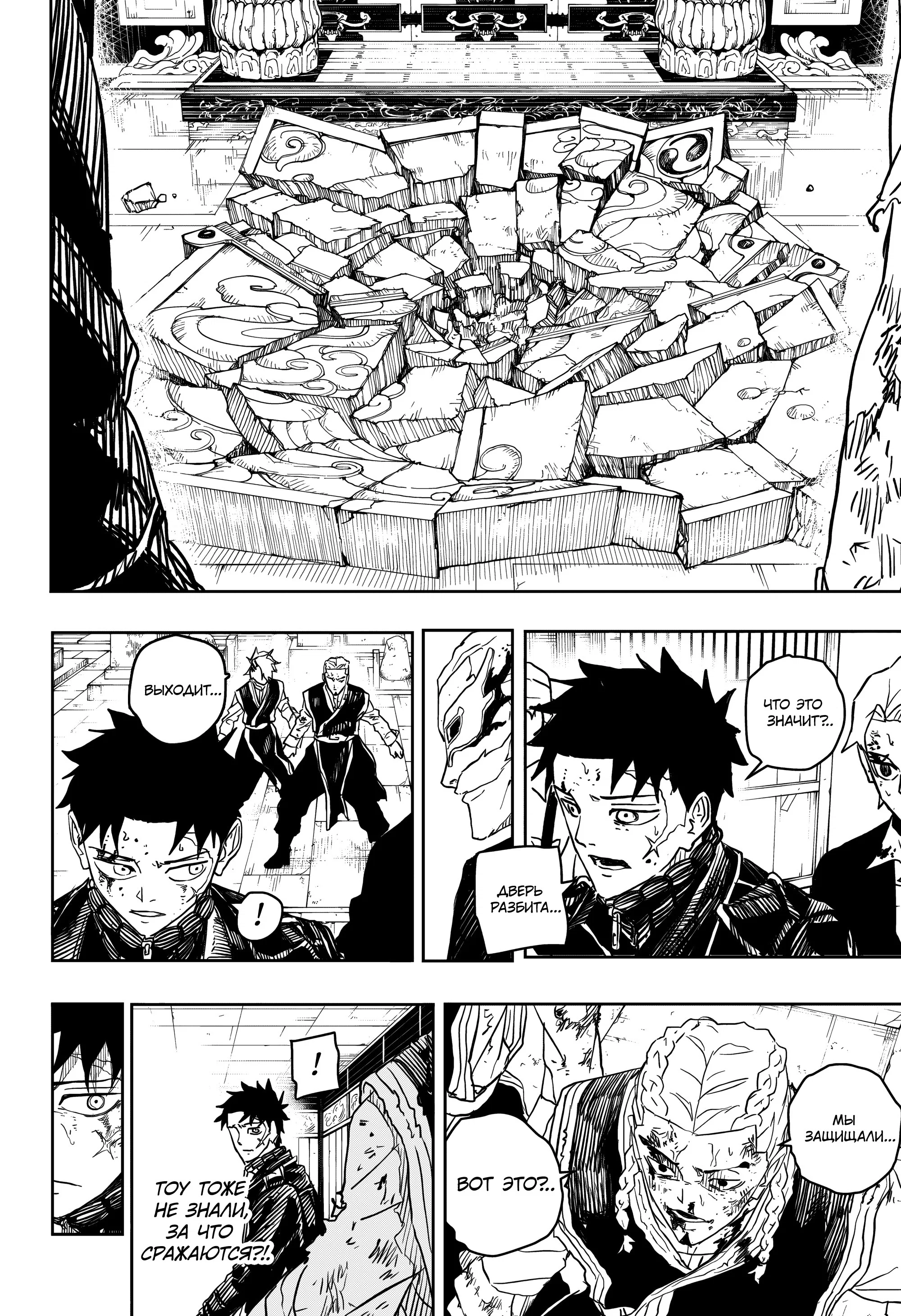 Read Кагурабати RU Manga Online
