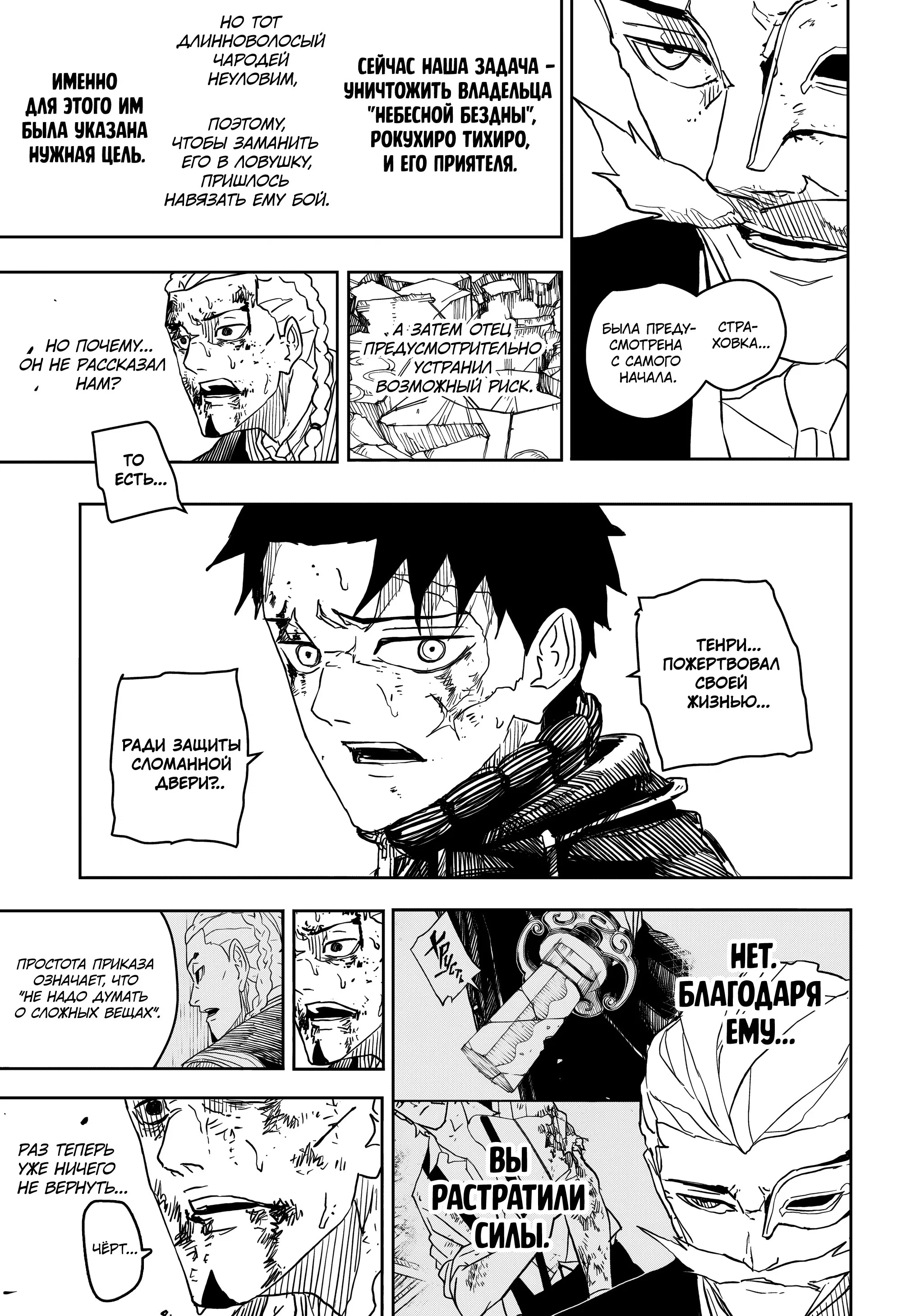 Read Кагурабати RU Manga Online