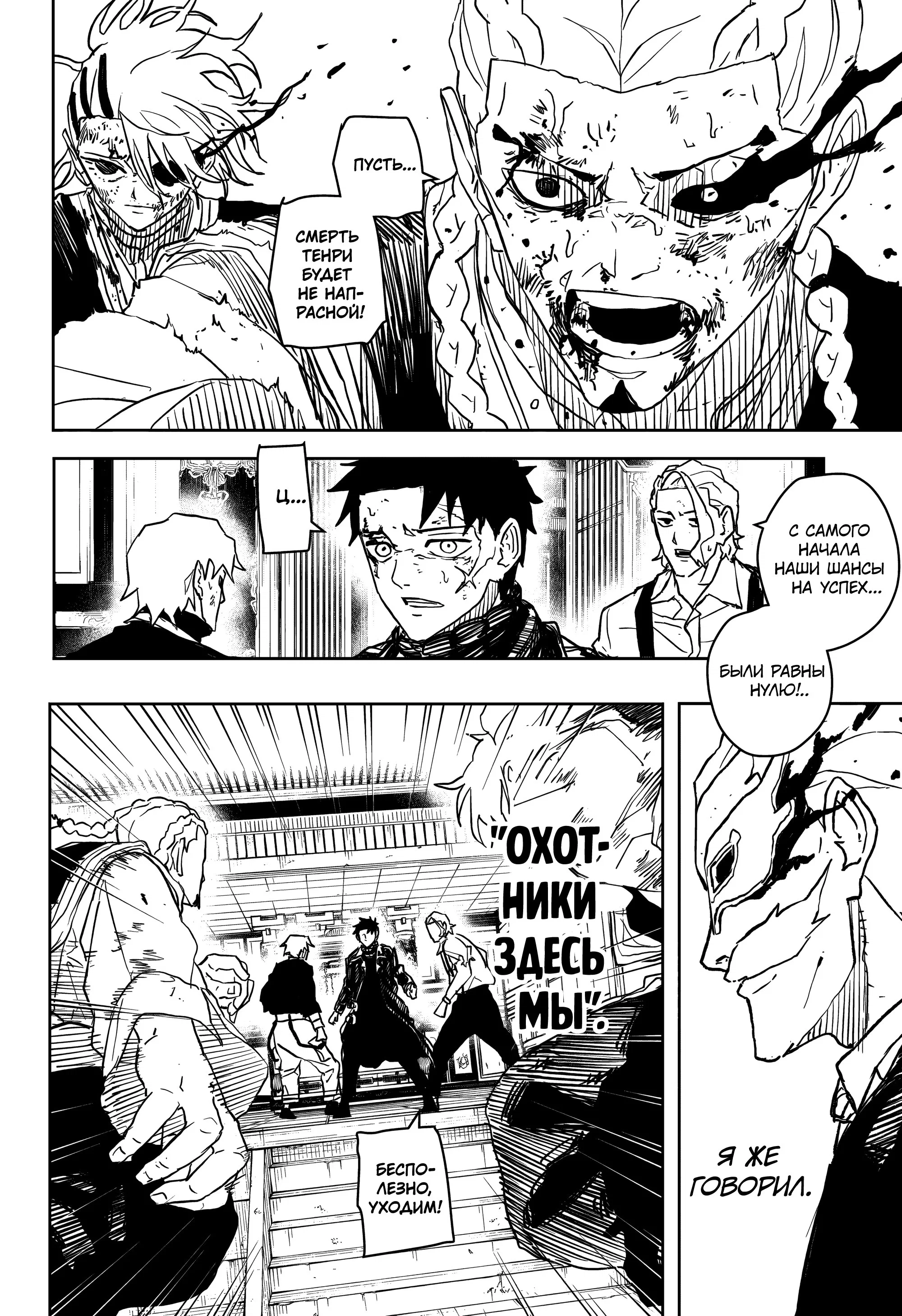 Read Кагурабати RU Manga Online