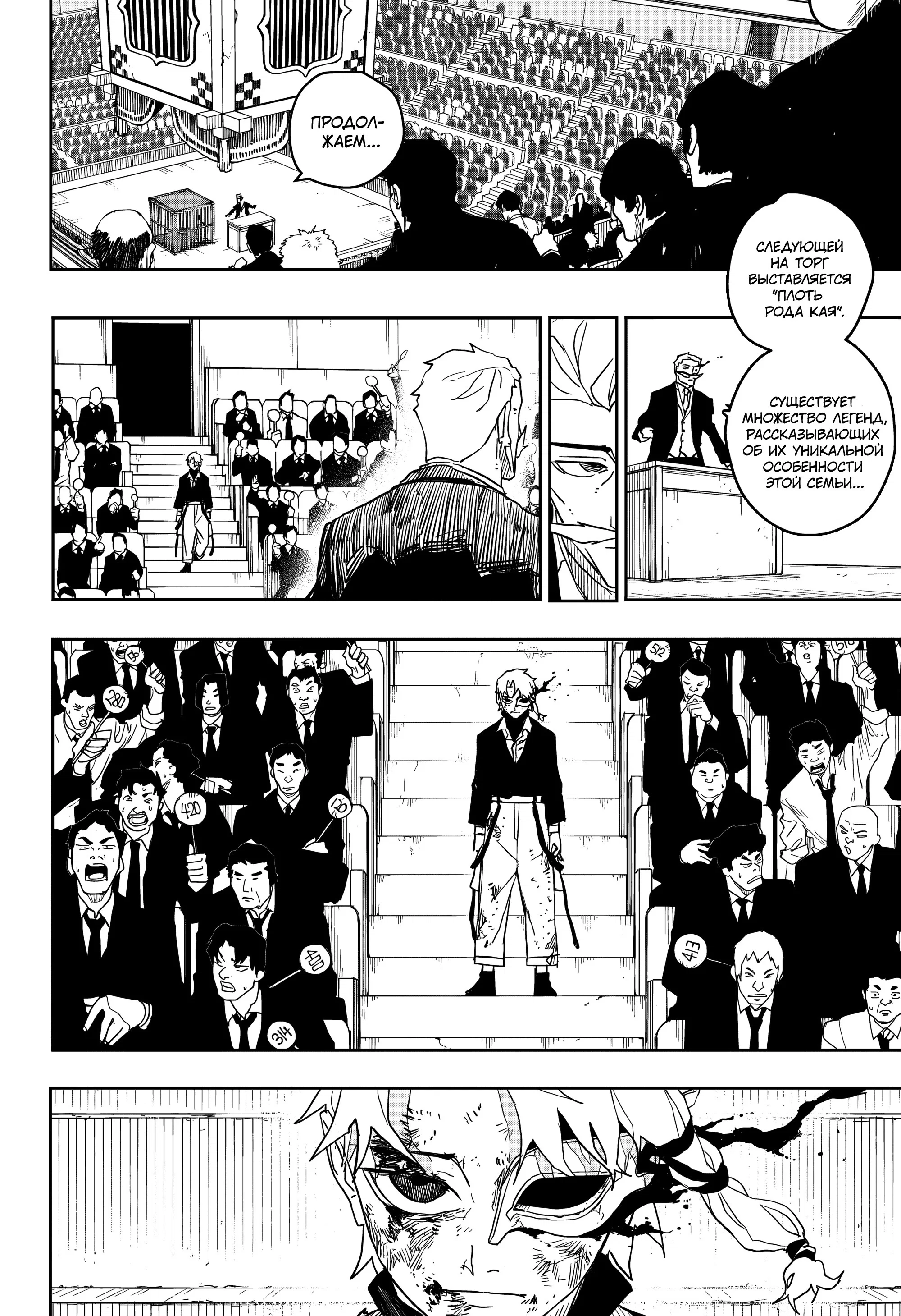 Read Кагурабати RU Manga Online