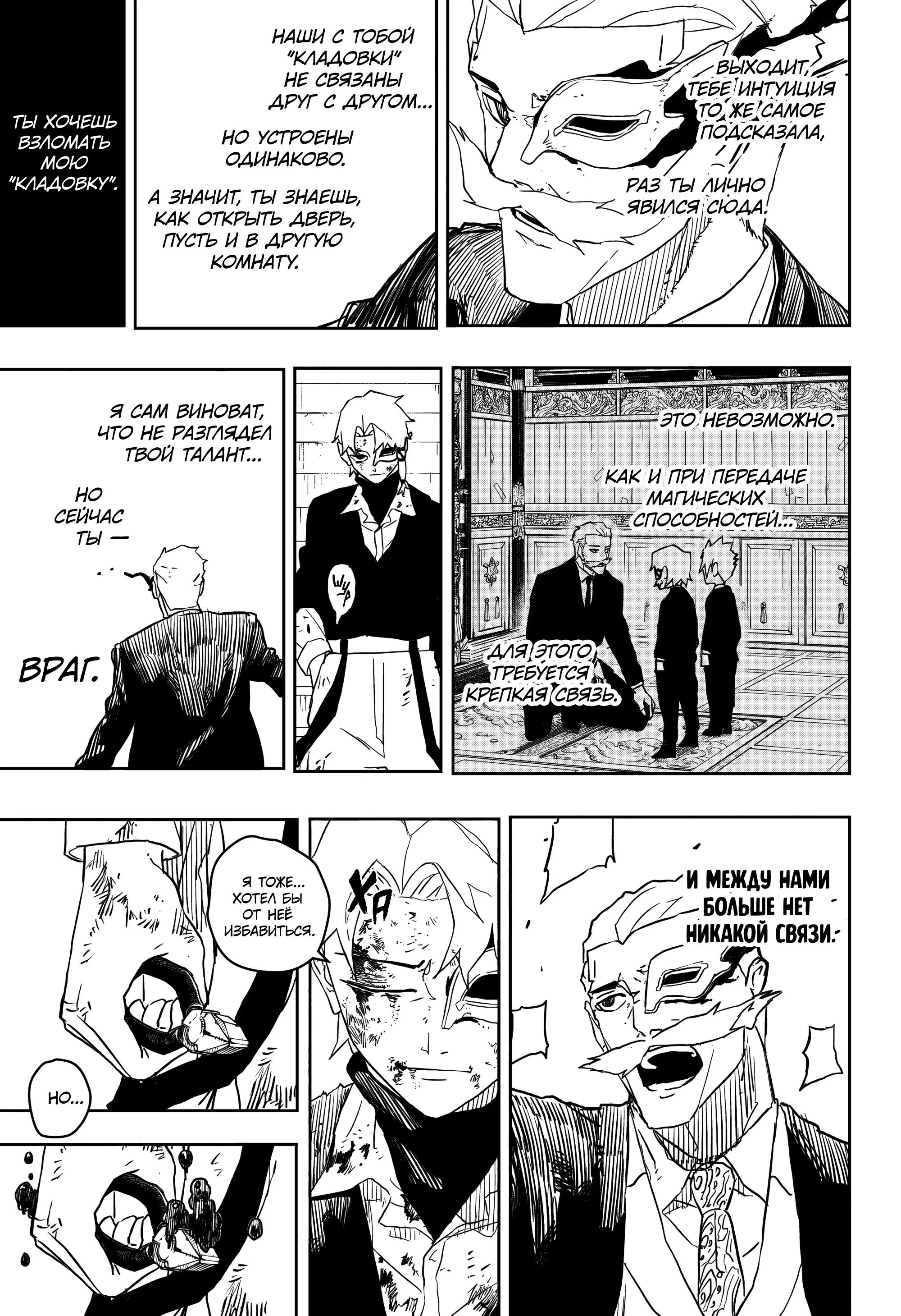 Read Кагурабати RU Manga Online
