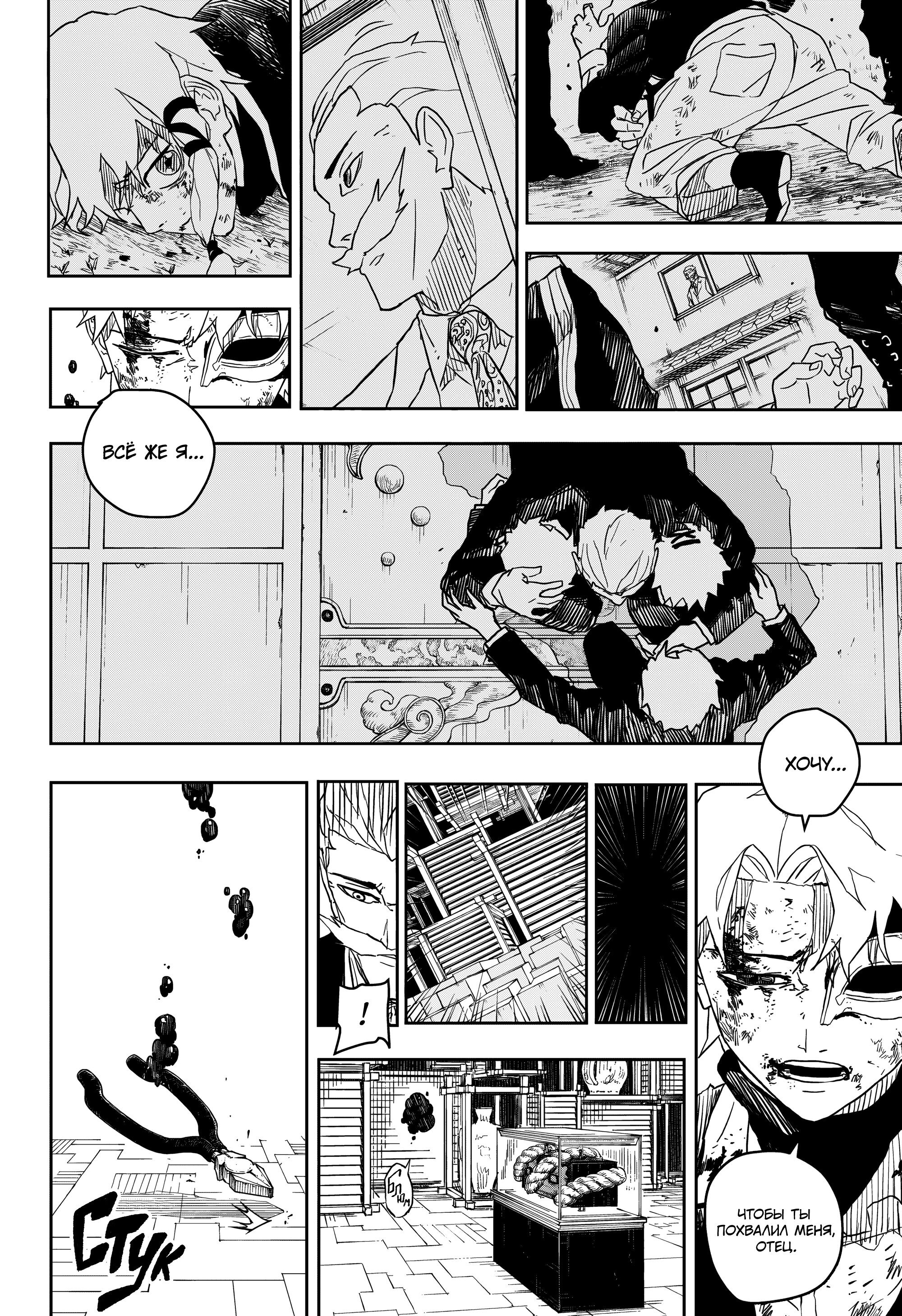 Read Кагурабати RU Manga Online