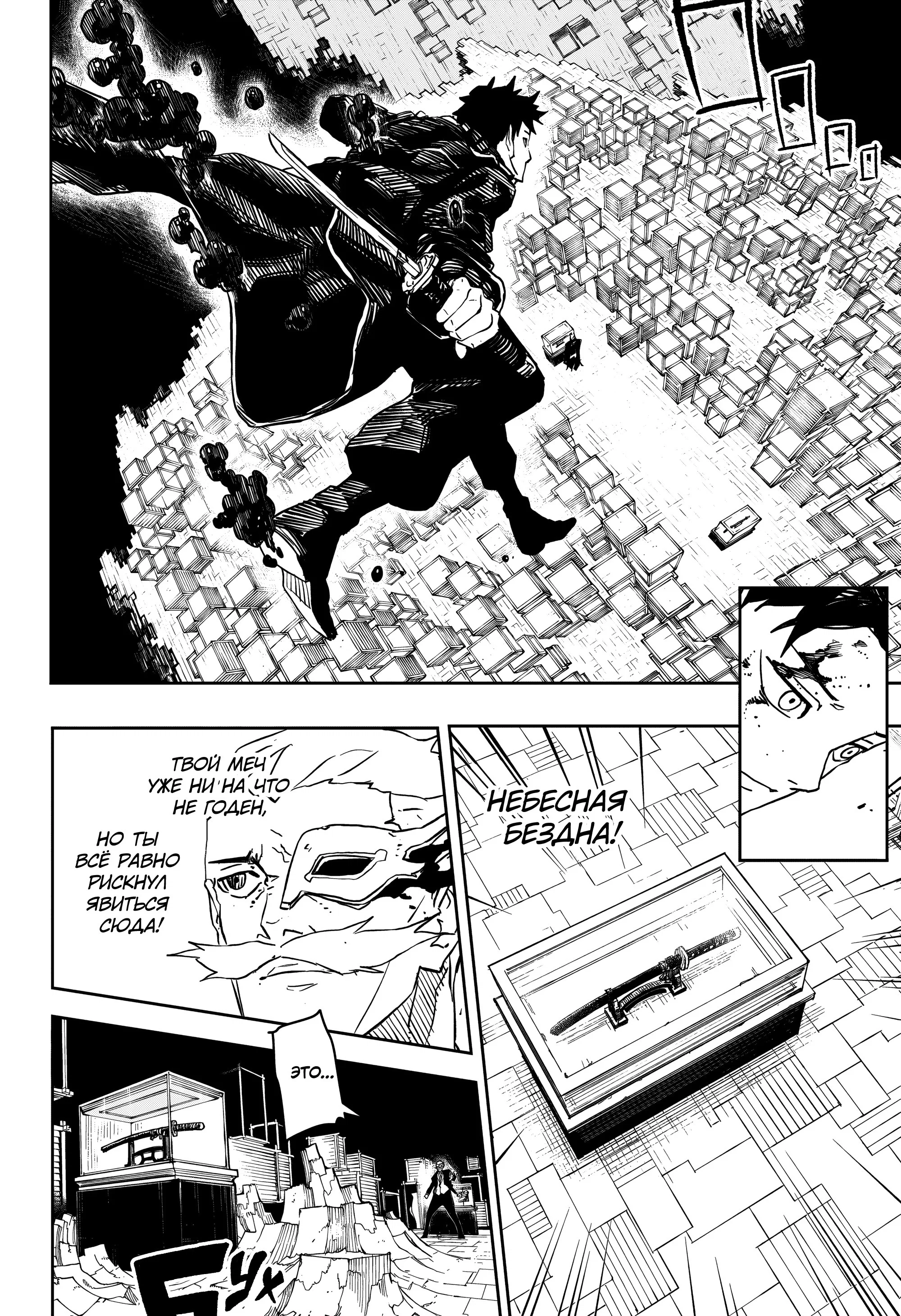 Read Кагурабати RU Manga Online
