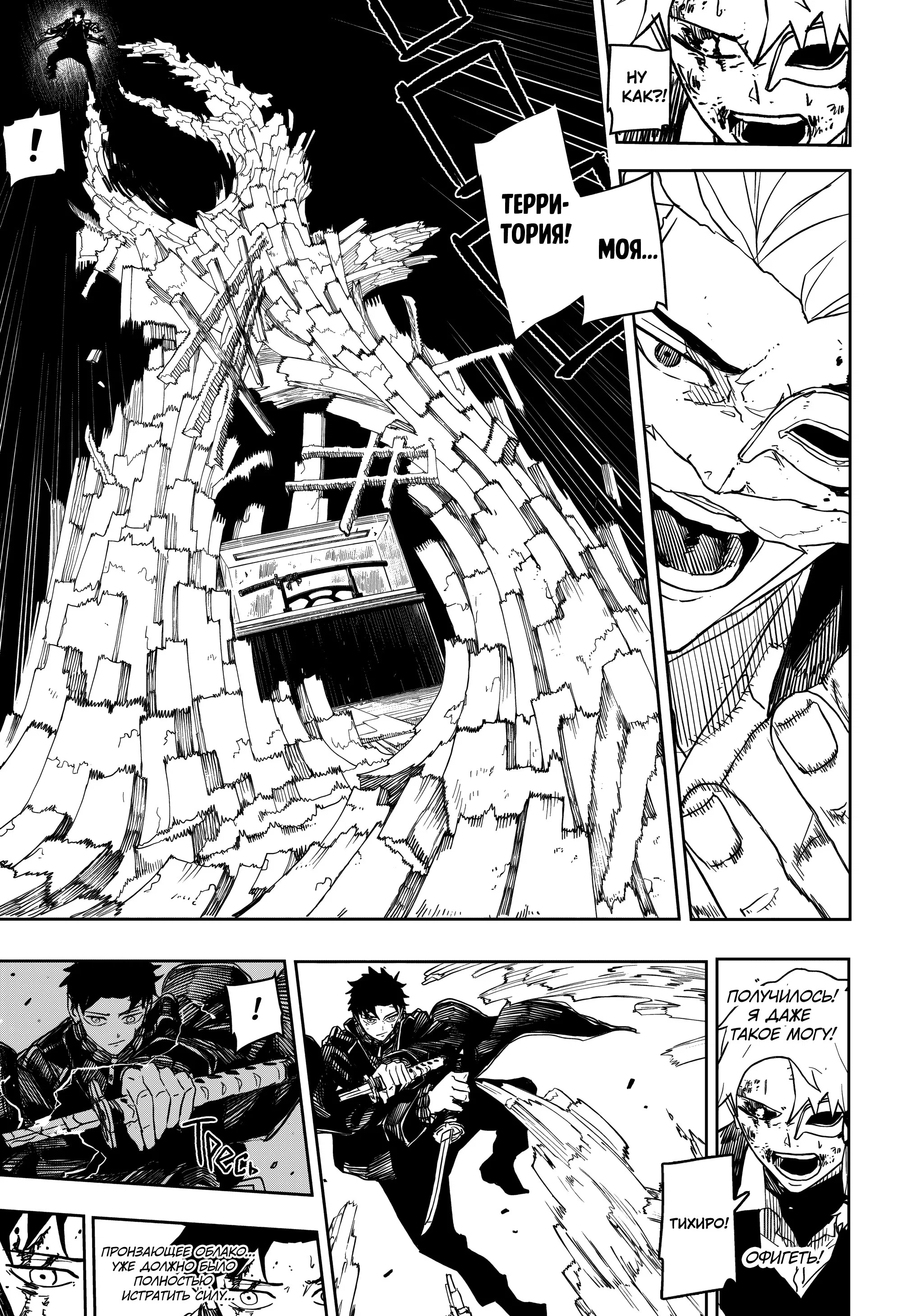 Read Кагурабати RU Manga Online