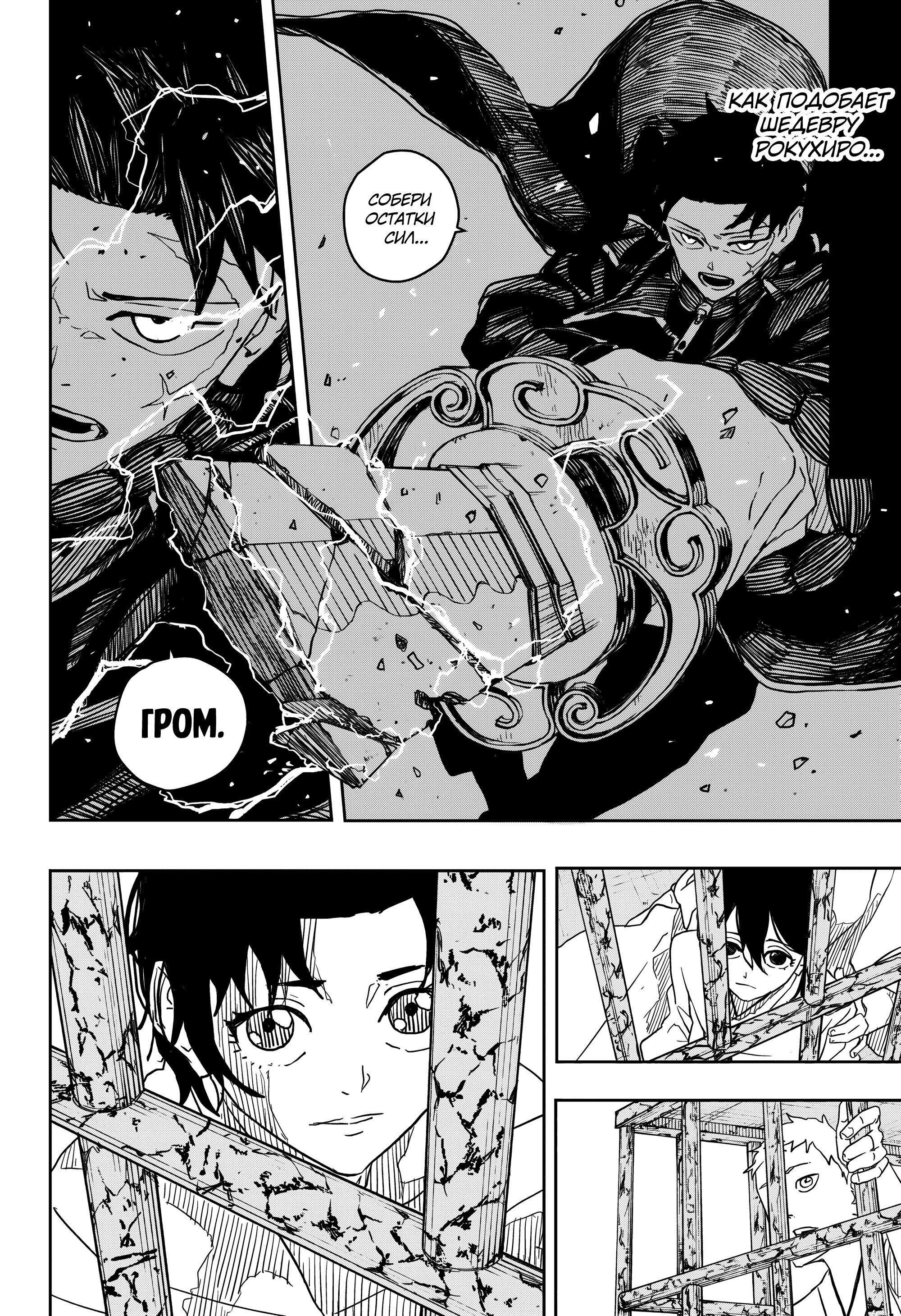 Read Кагурабати RU Manga Online