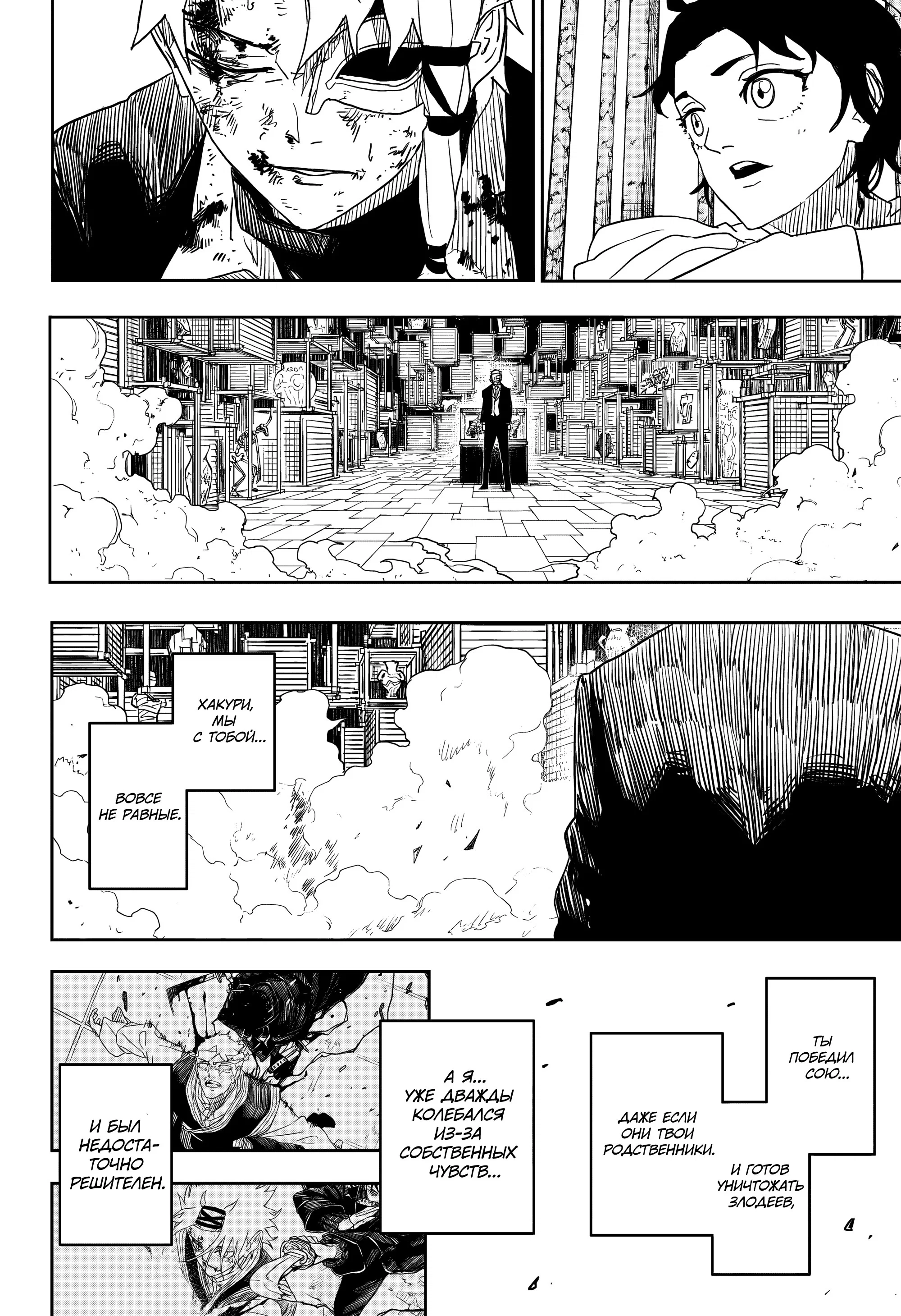 Read Кагурабати RU Manga Online