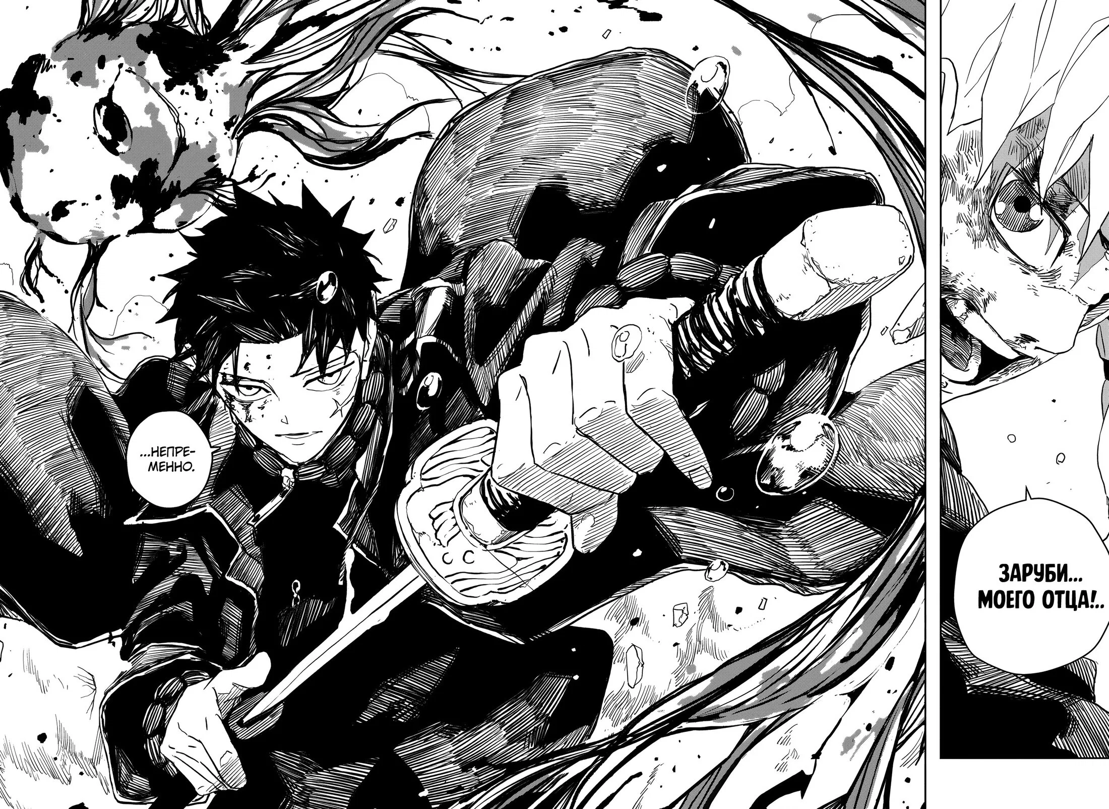 Read Кагурабати RU Manga Online