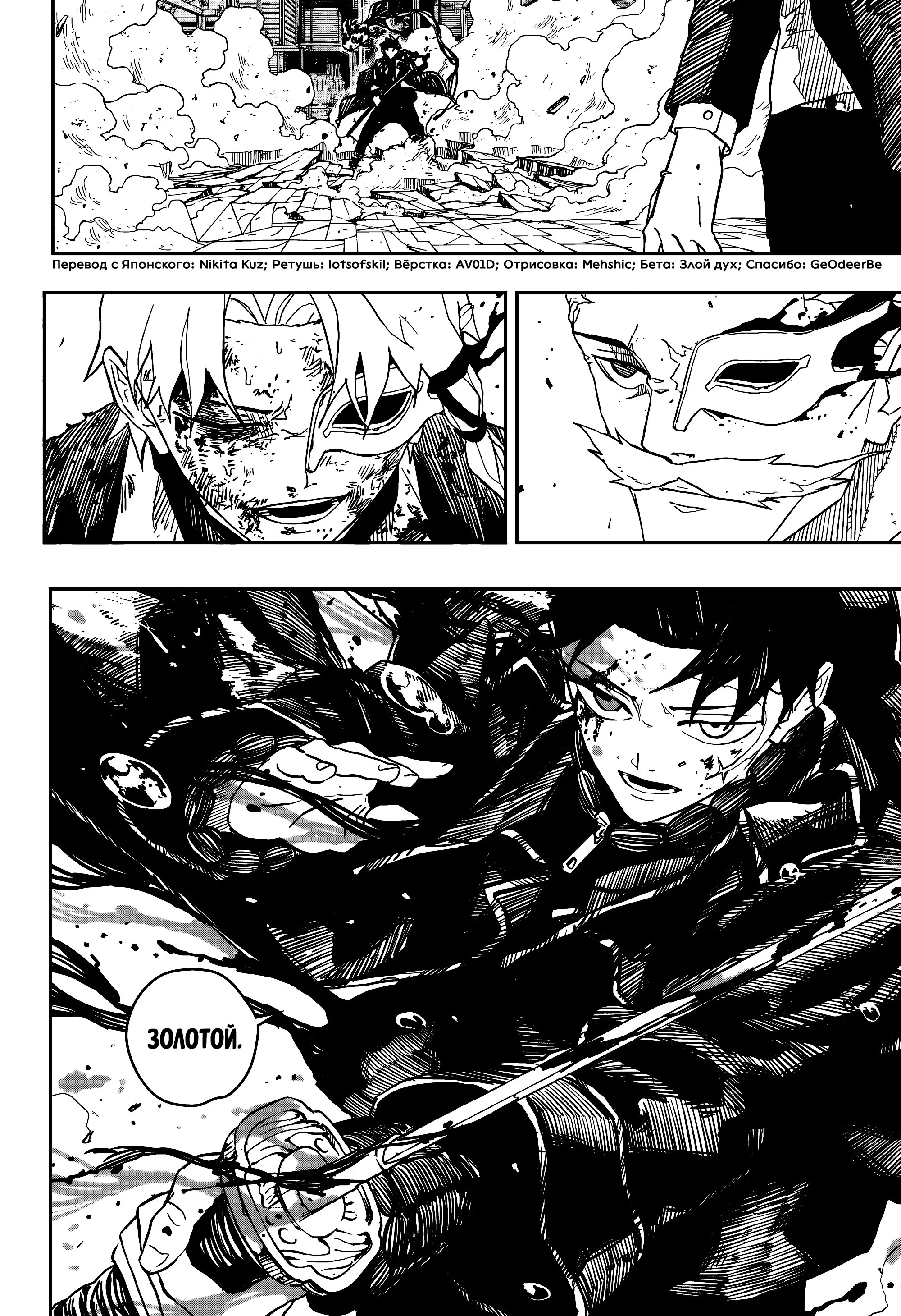 Read Кагурабати RU Manga Online