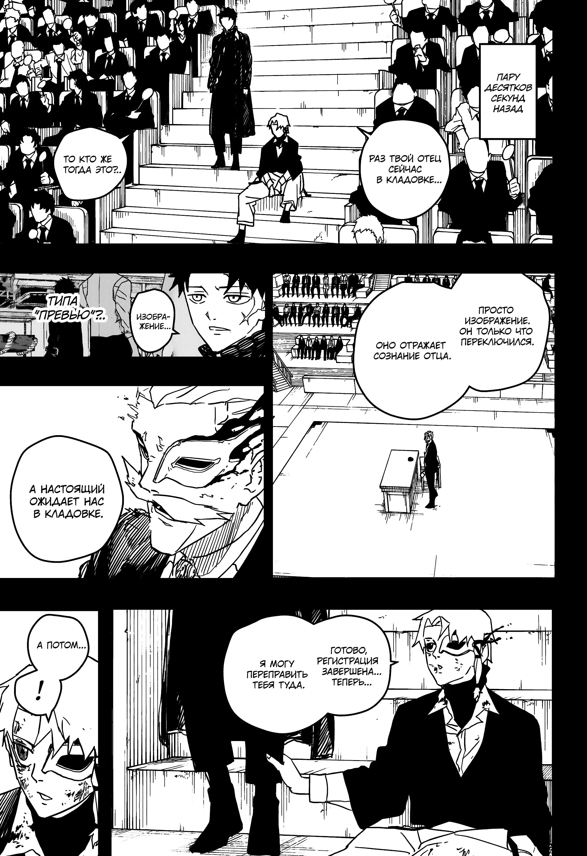 Read Кагурабати RU Manga Online