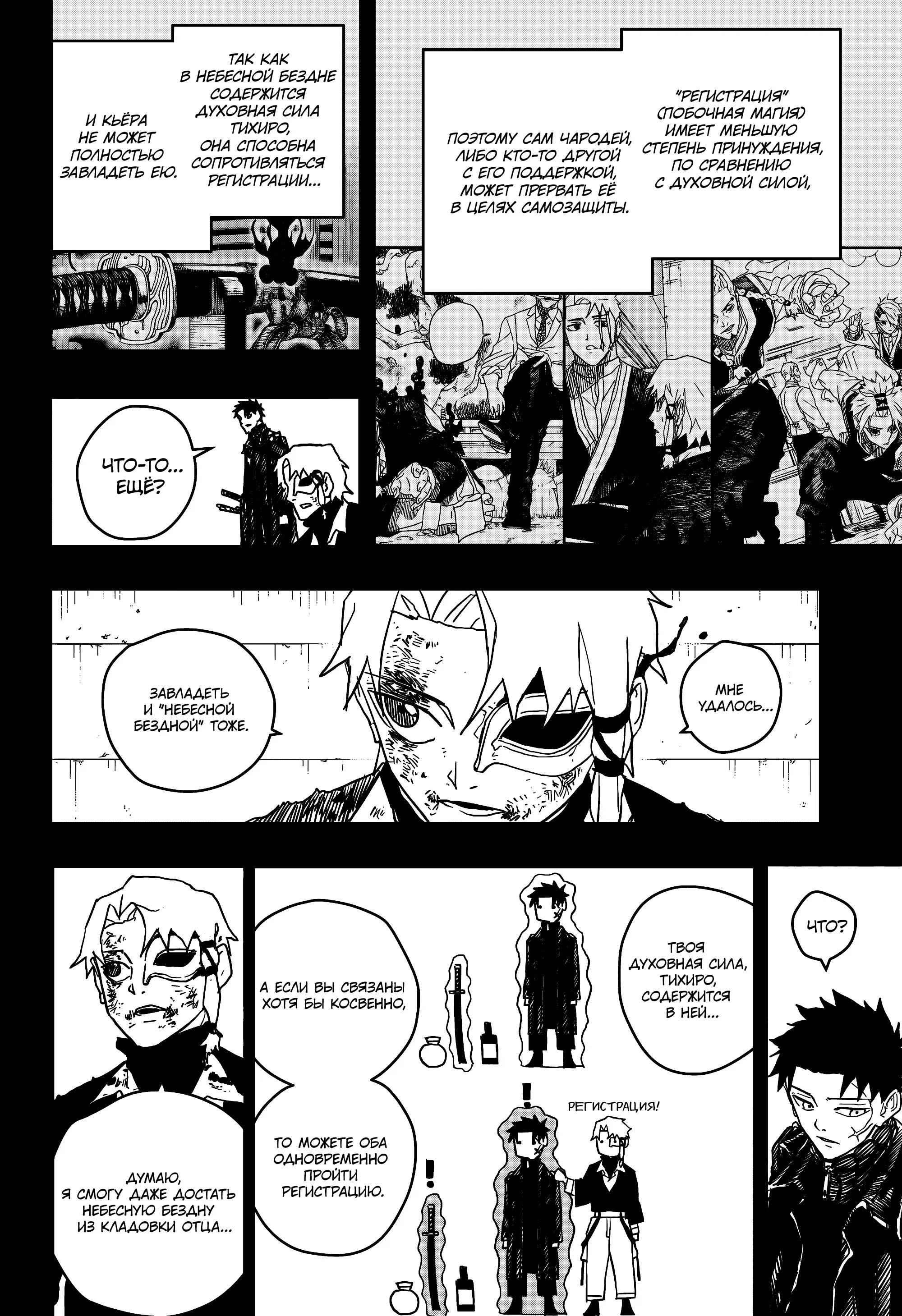 Read Кагурабати RU Manga Online