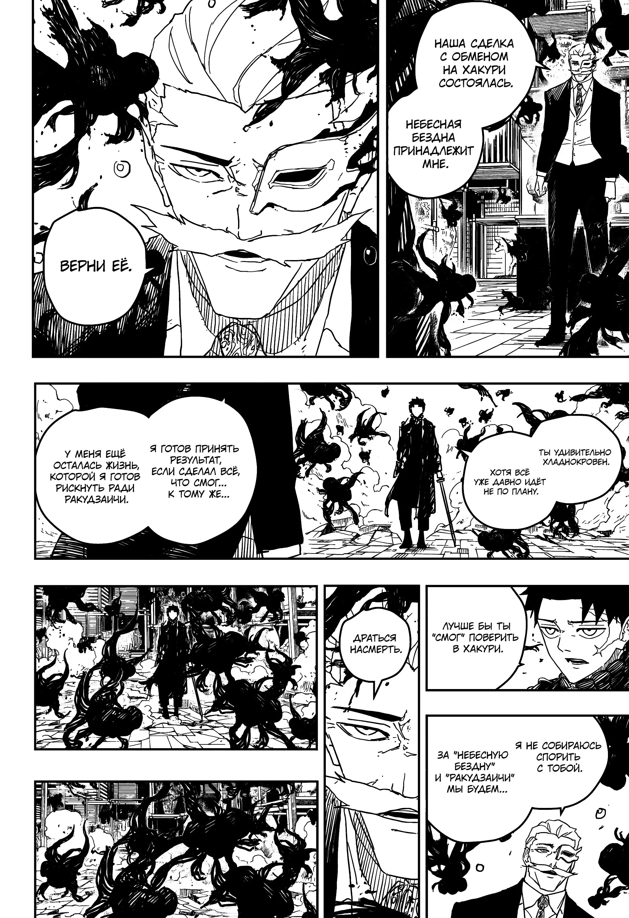 Read Кагурабати RU Manga Online
