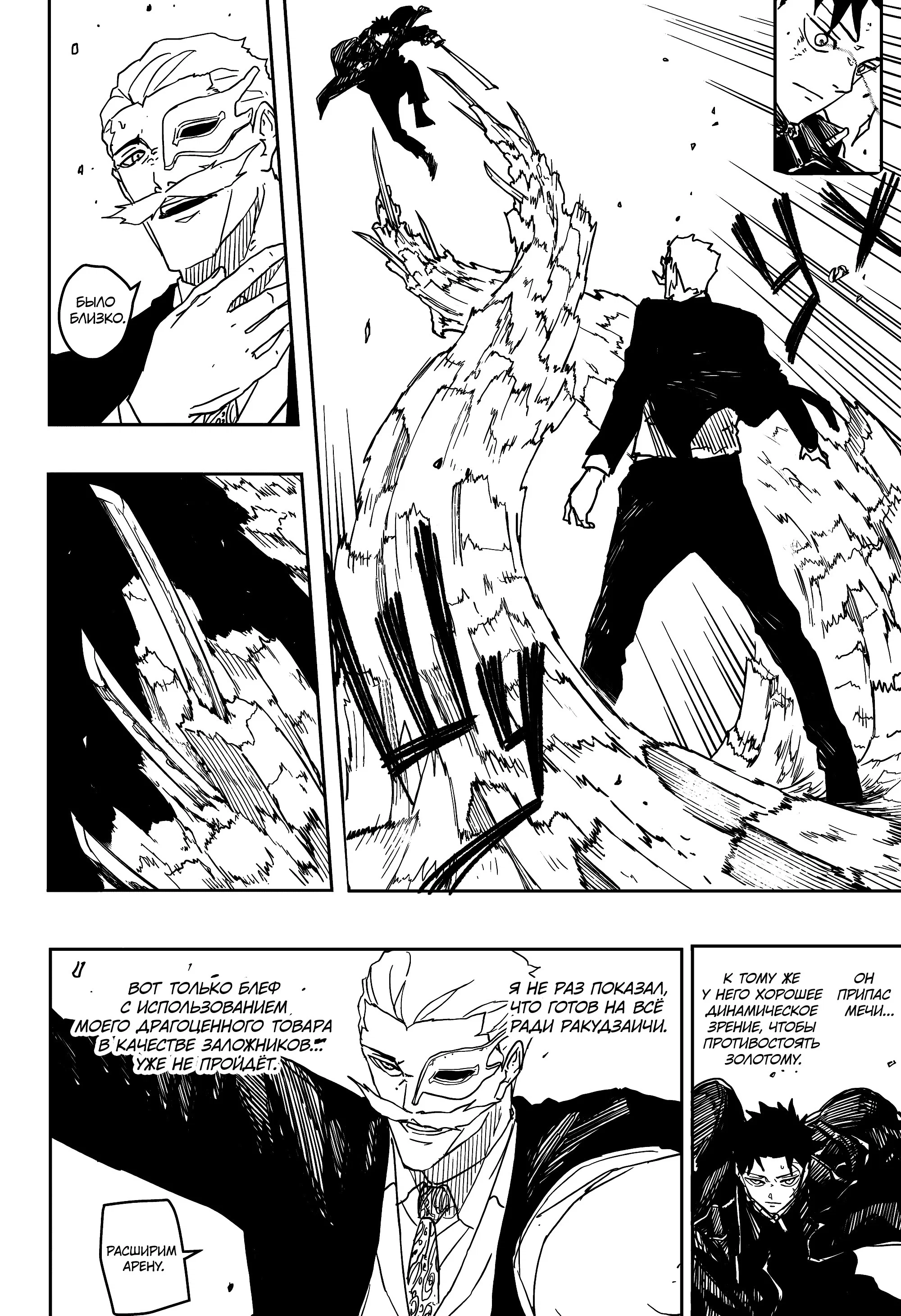 Read Кагурабати RU Manga Online