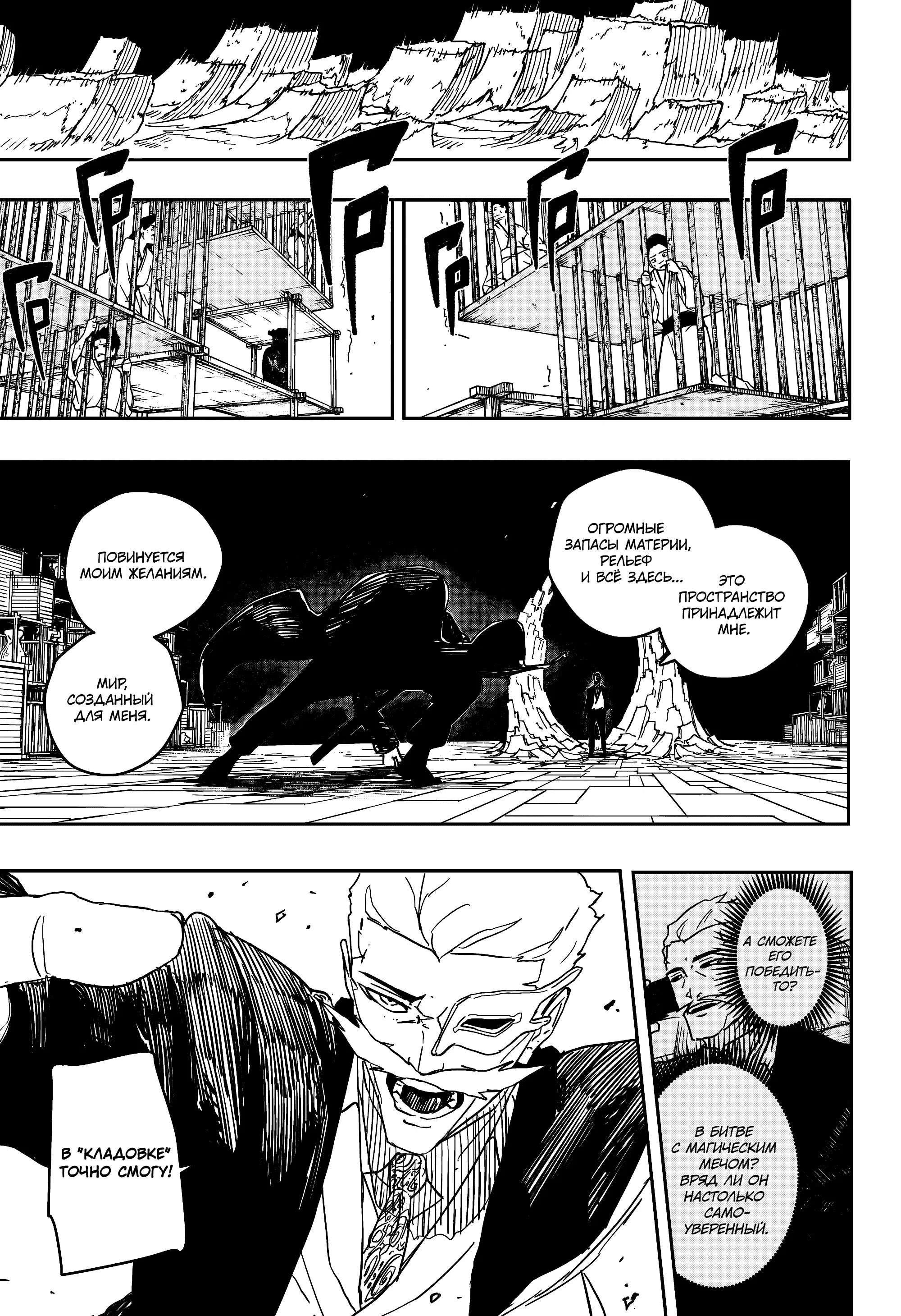 Read Кагурабати RU Manga Online