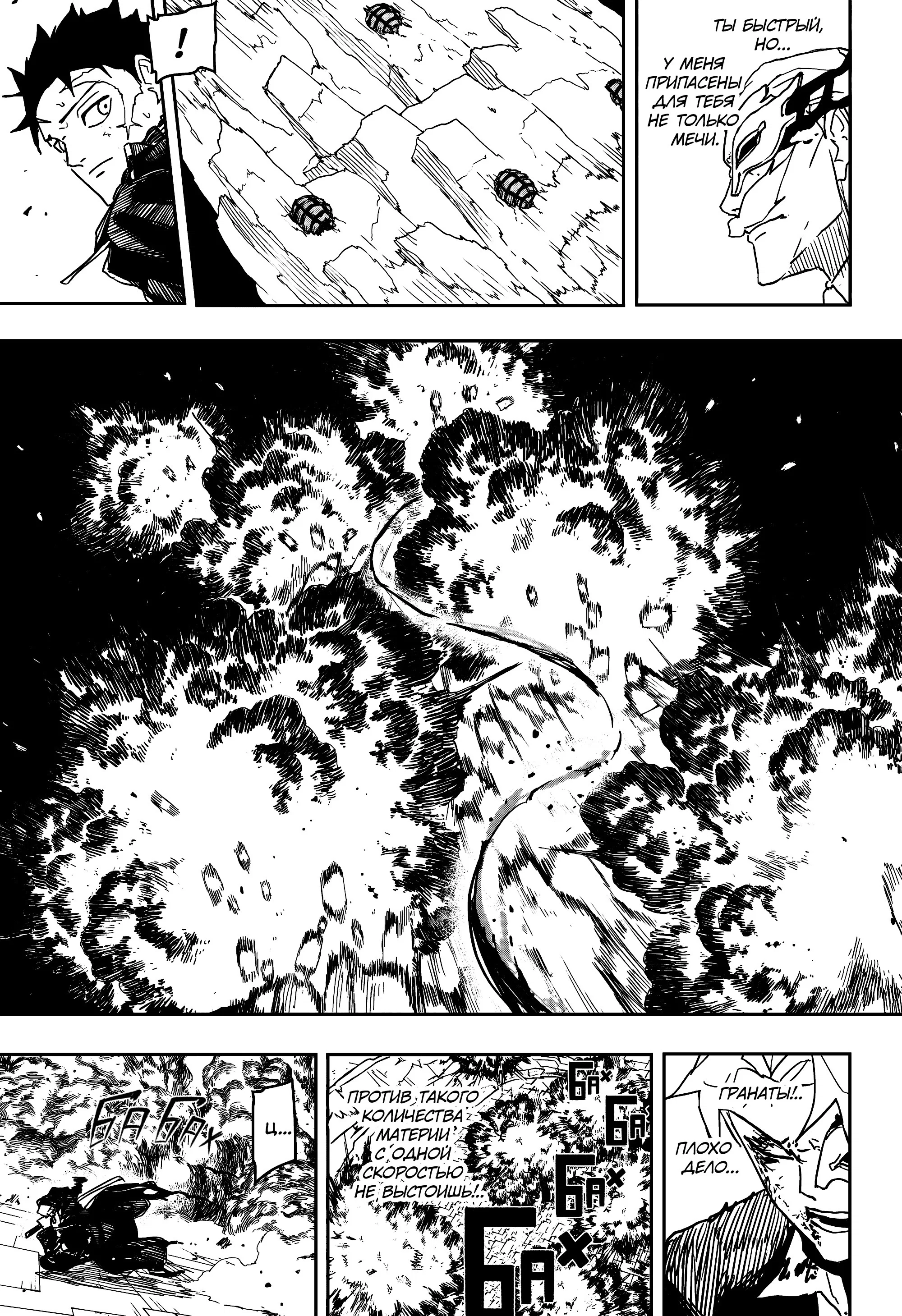 Read Кагурабати RU Manga Online