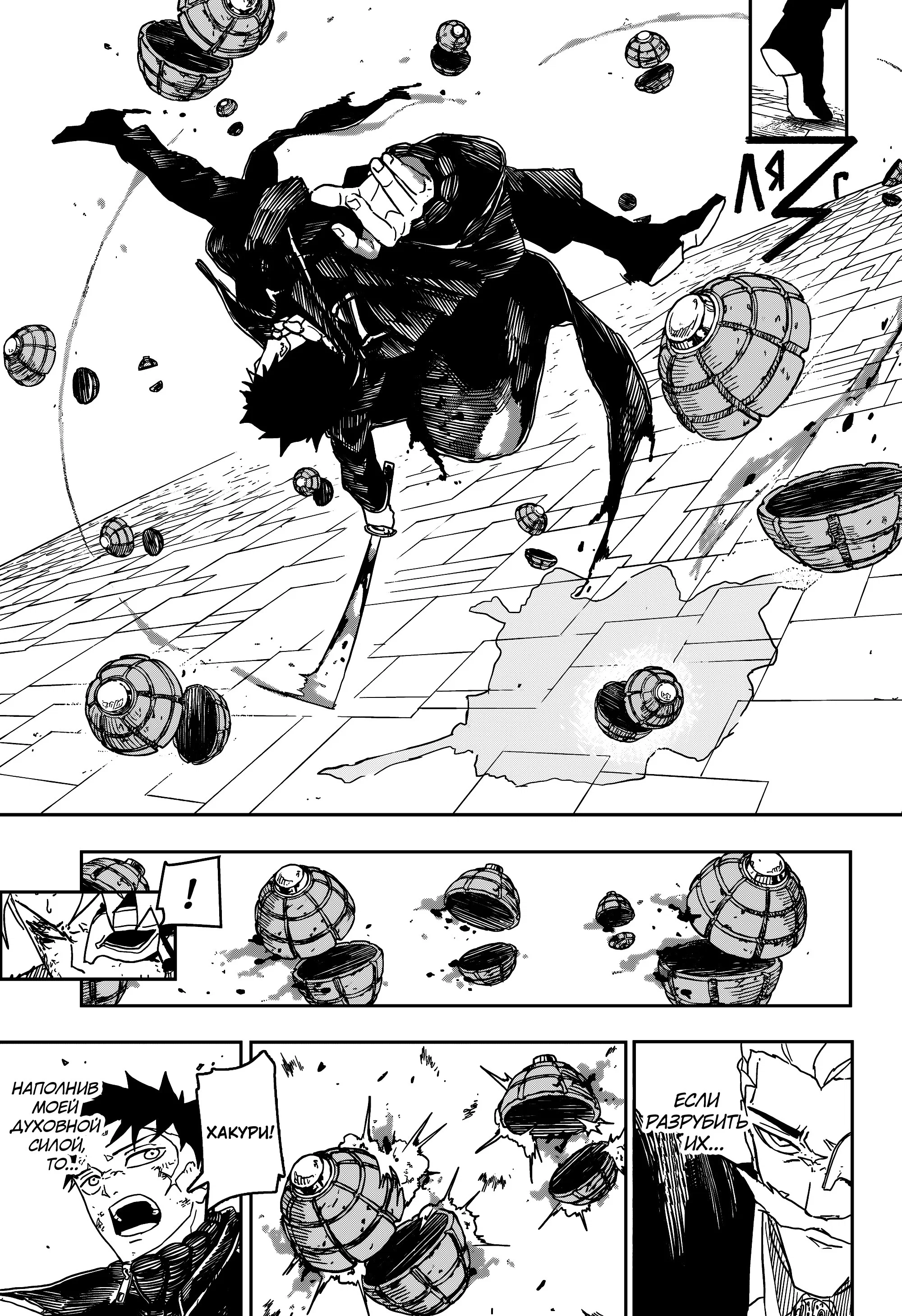 Read Кагурабати RU Manga Online