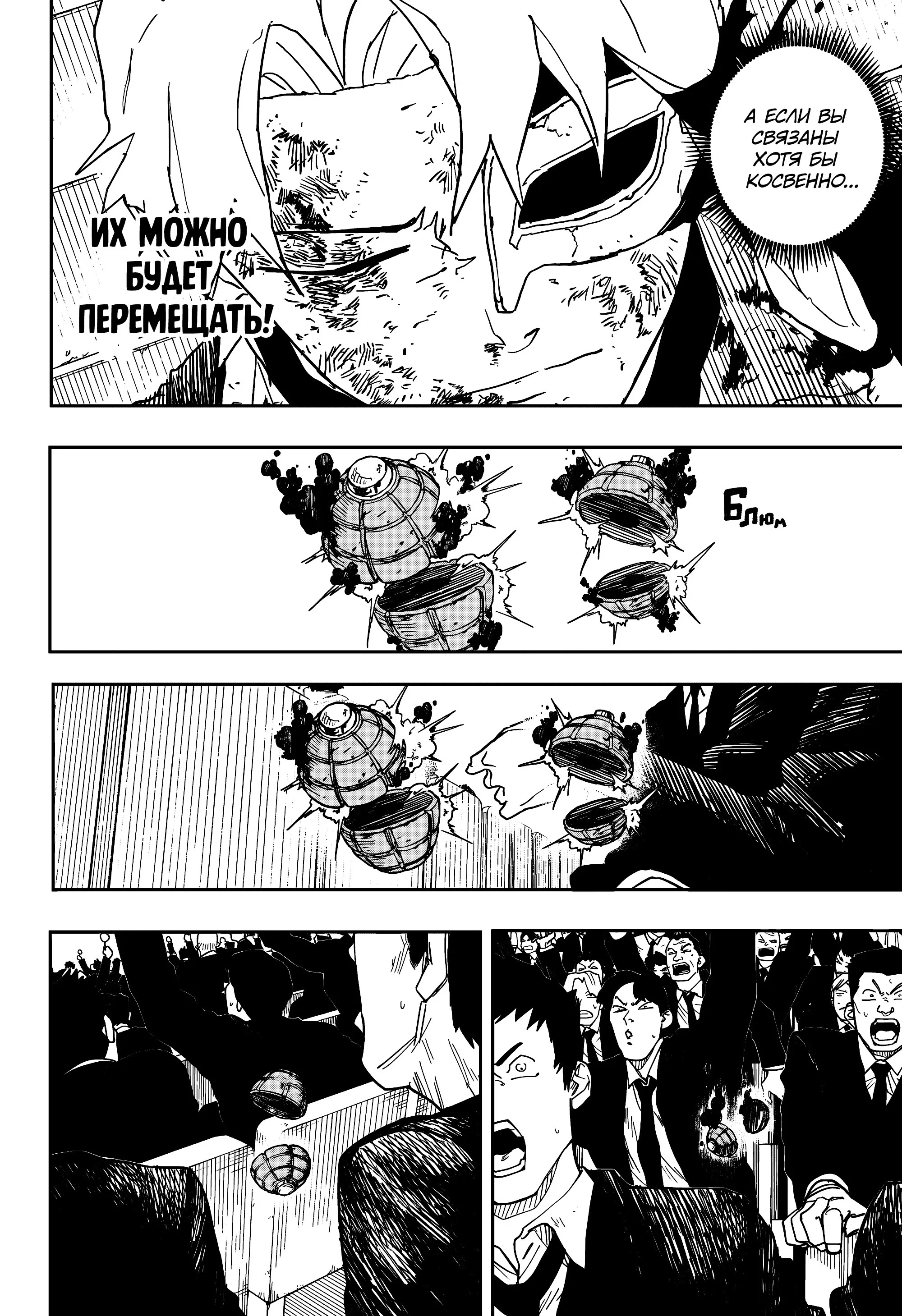 Read Кагурабати RU Manga Online