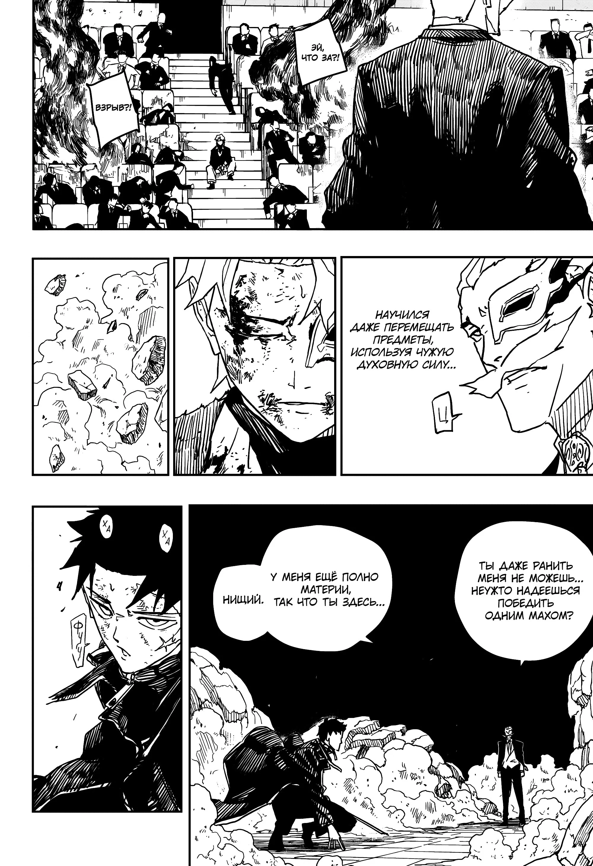 Read Кагурабати RU Manga Online
