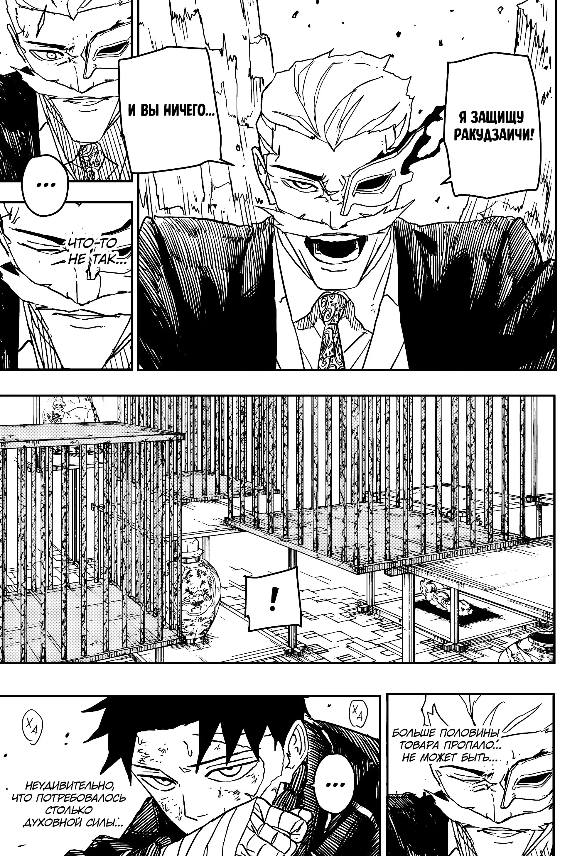 Read Кагурабати RU Manga Online