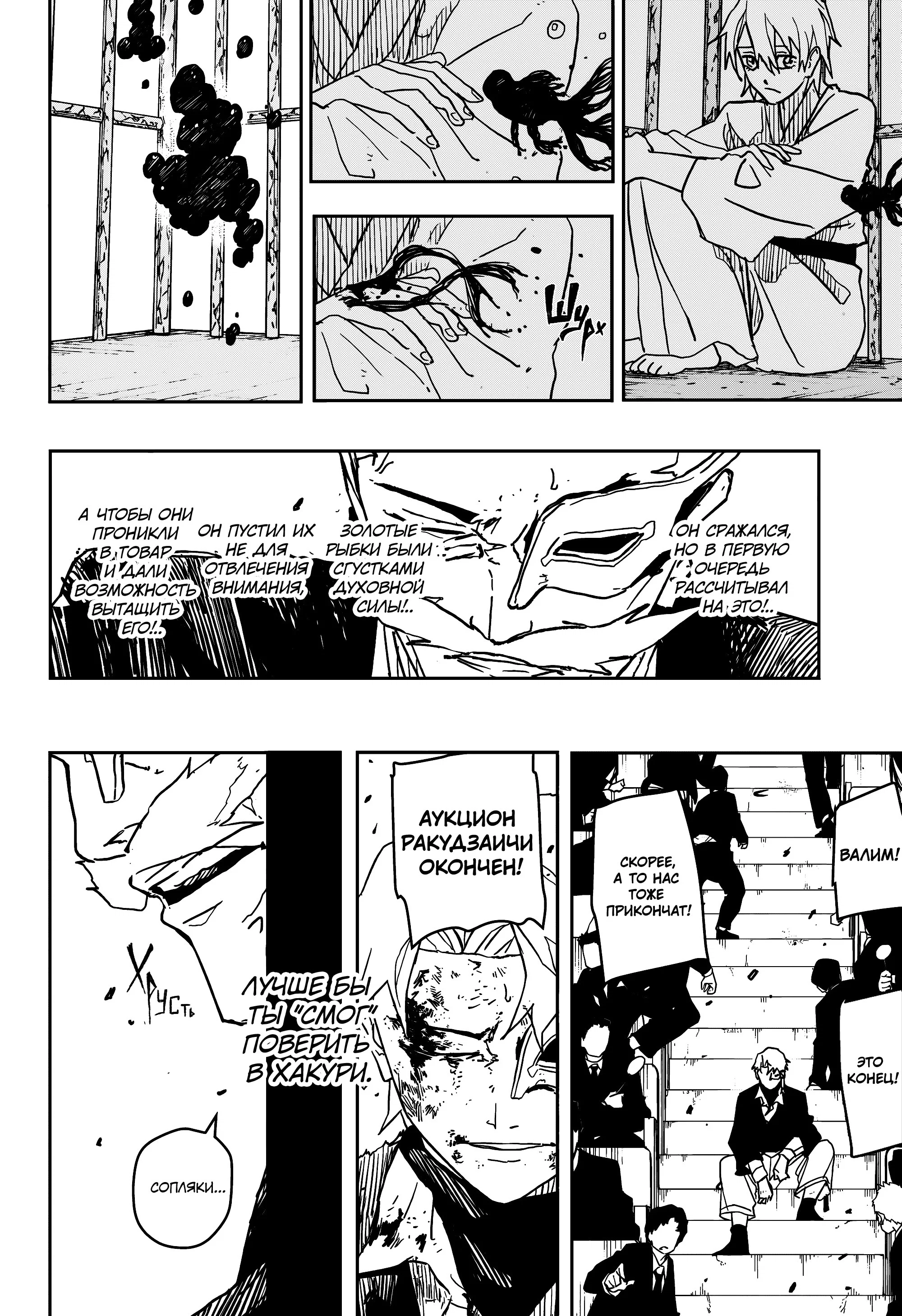 Read Кагурабати RU Manga Online