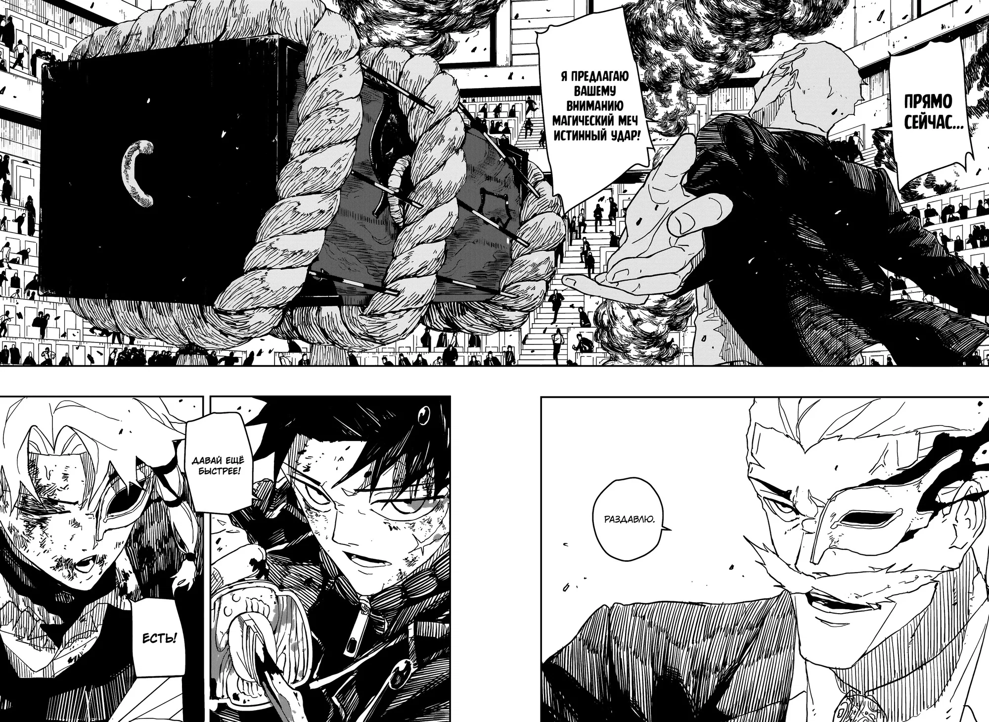 Read Кагурабати RU Manga Online