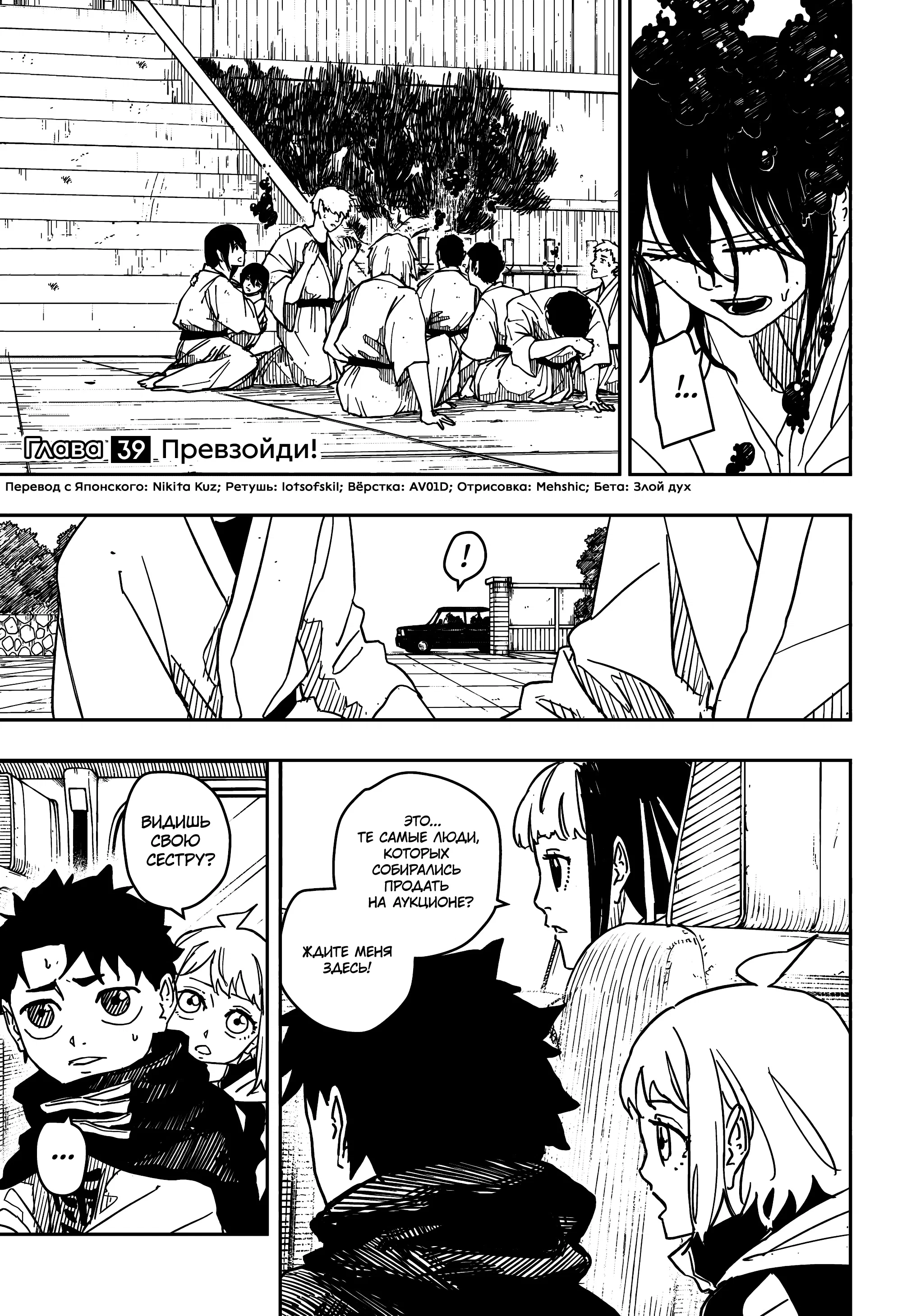 Read Кагурабати RU Manga Online