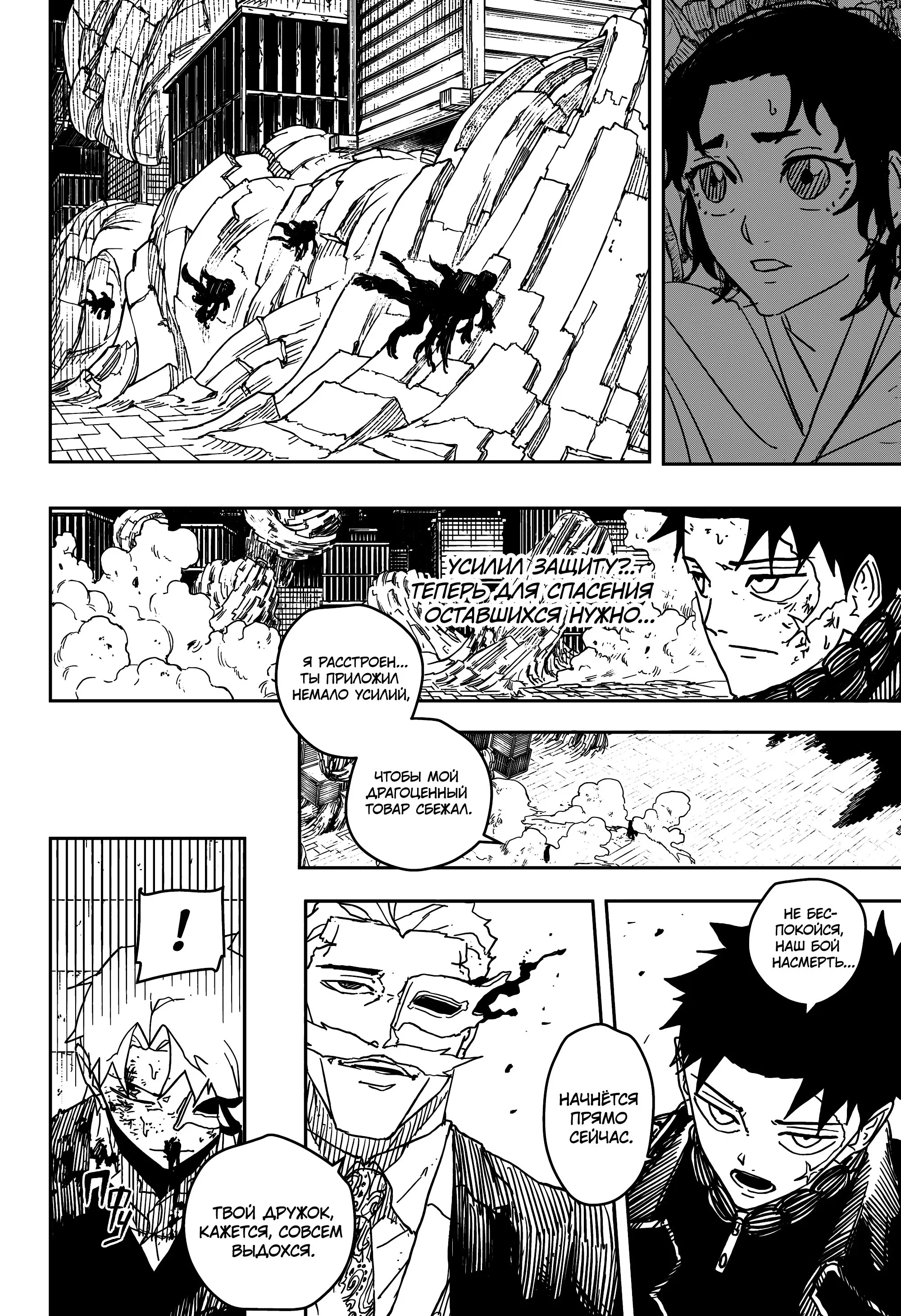 Read Кагурабати RU Manga Online