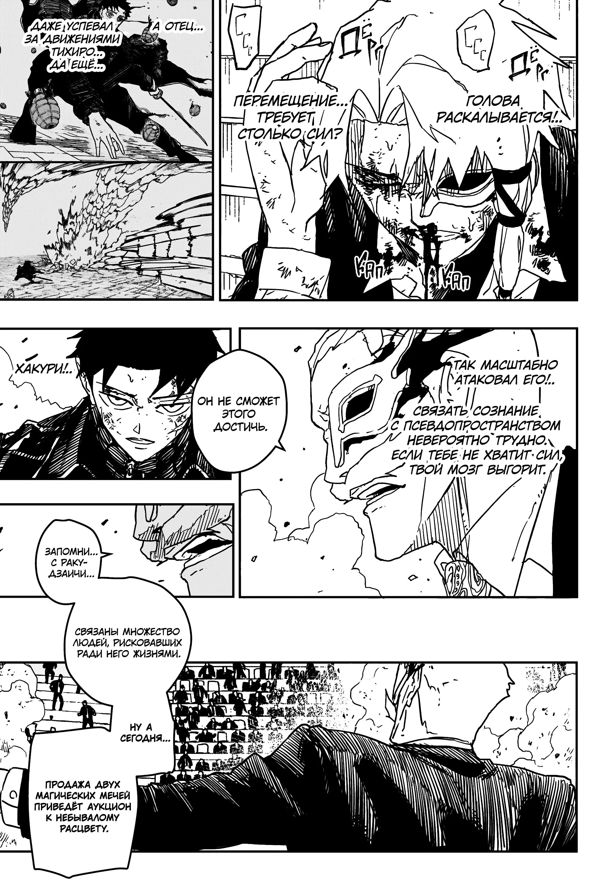 Read Кагурабати RU Manga Online