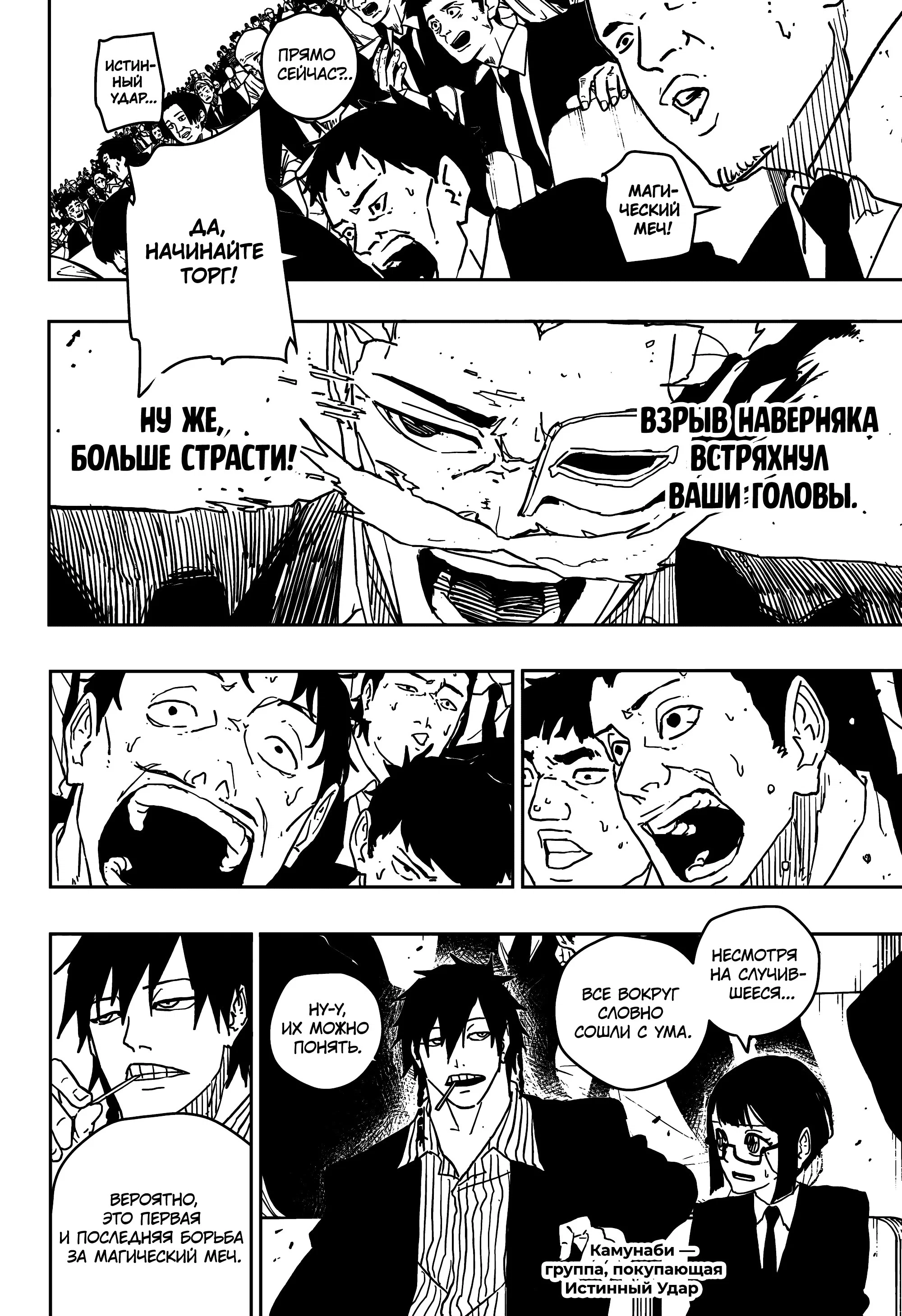 Read Кагурабати RU Manga Online