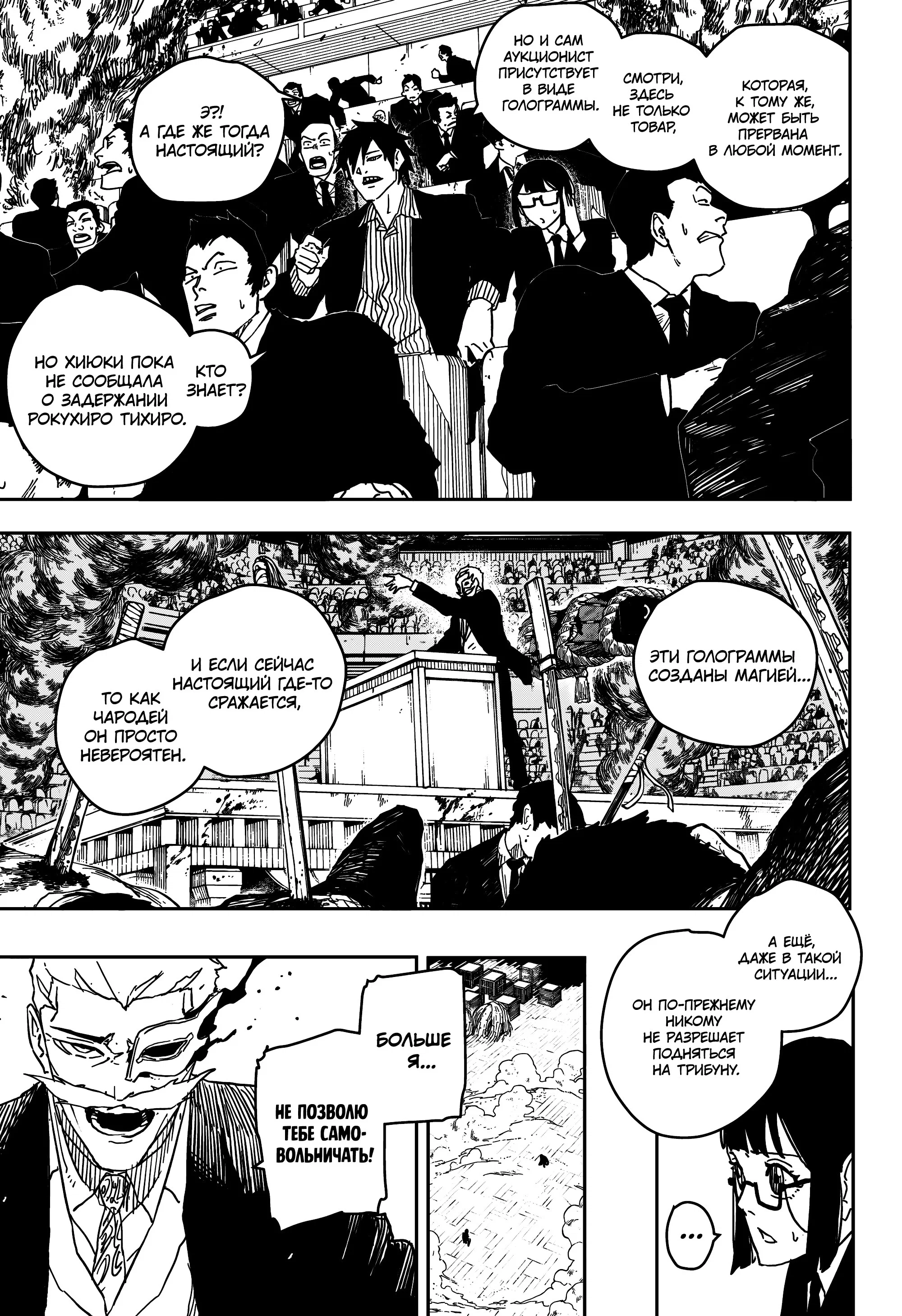 Read Кагурабати RU Manga Online