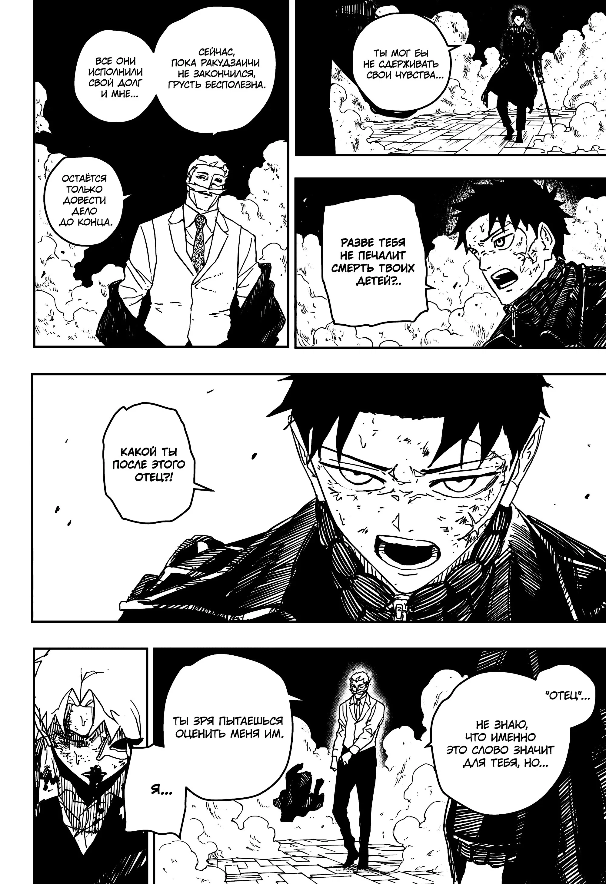 Read Кагурабати RU Manga Online