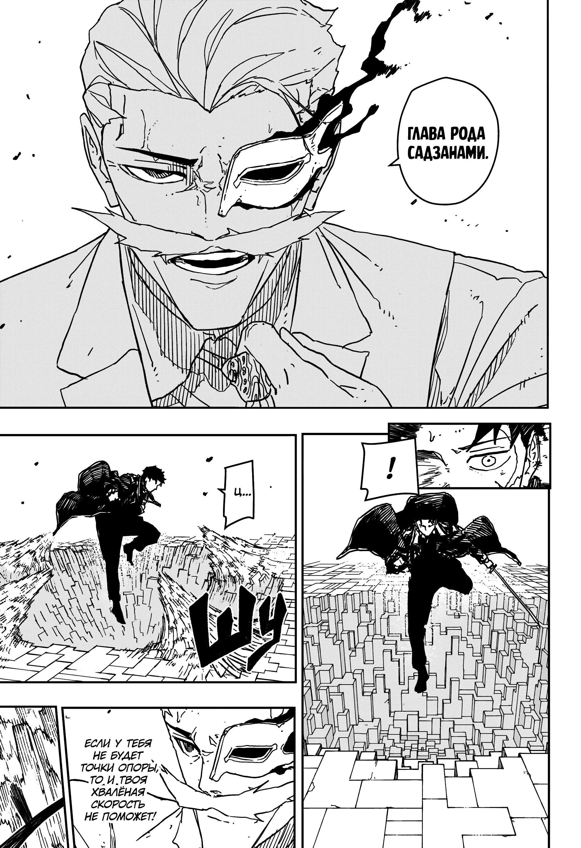 Read Кагурабати RU Manga Online