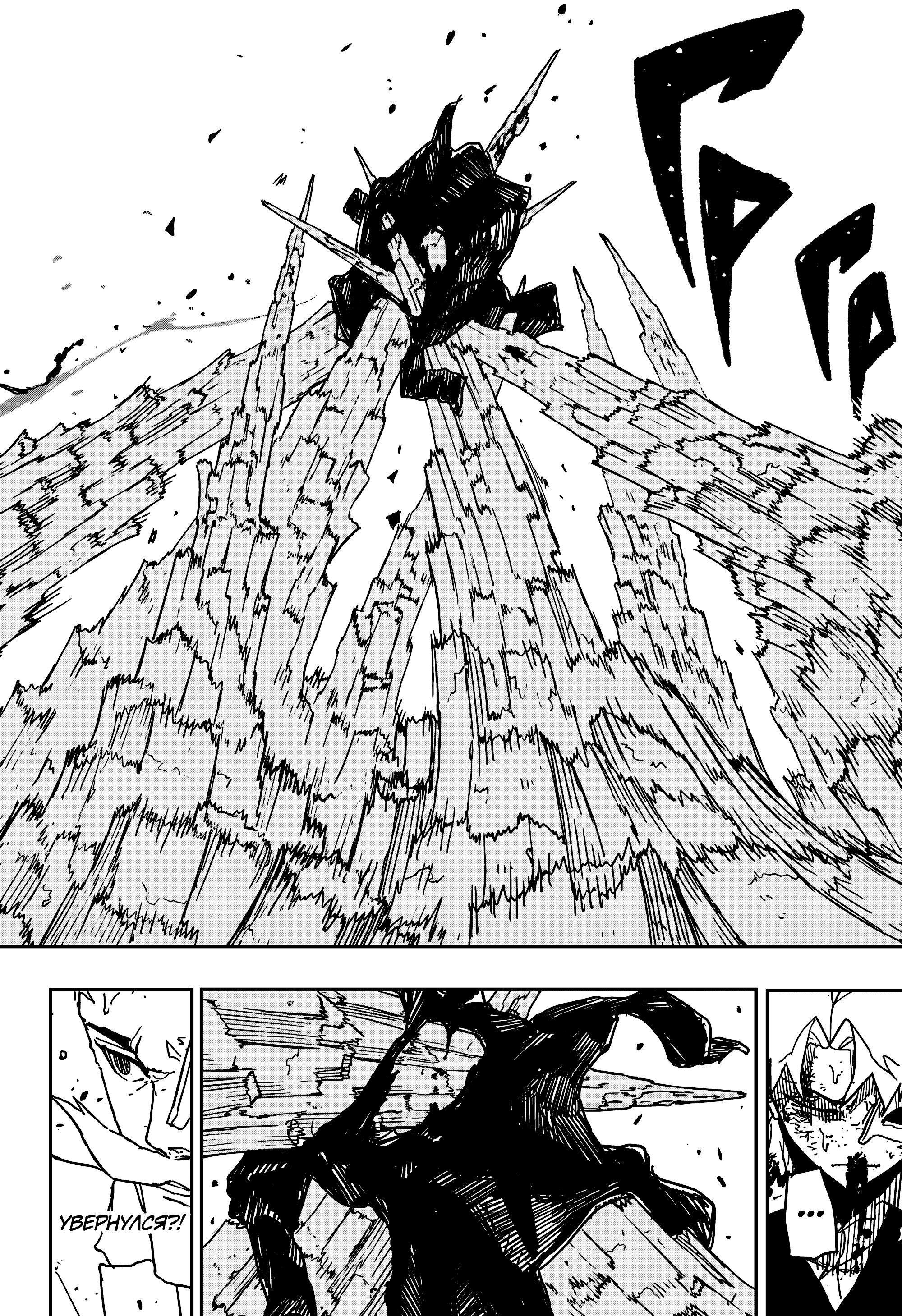 Read Кагурабати RU Manga Online