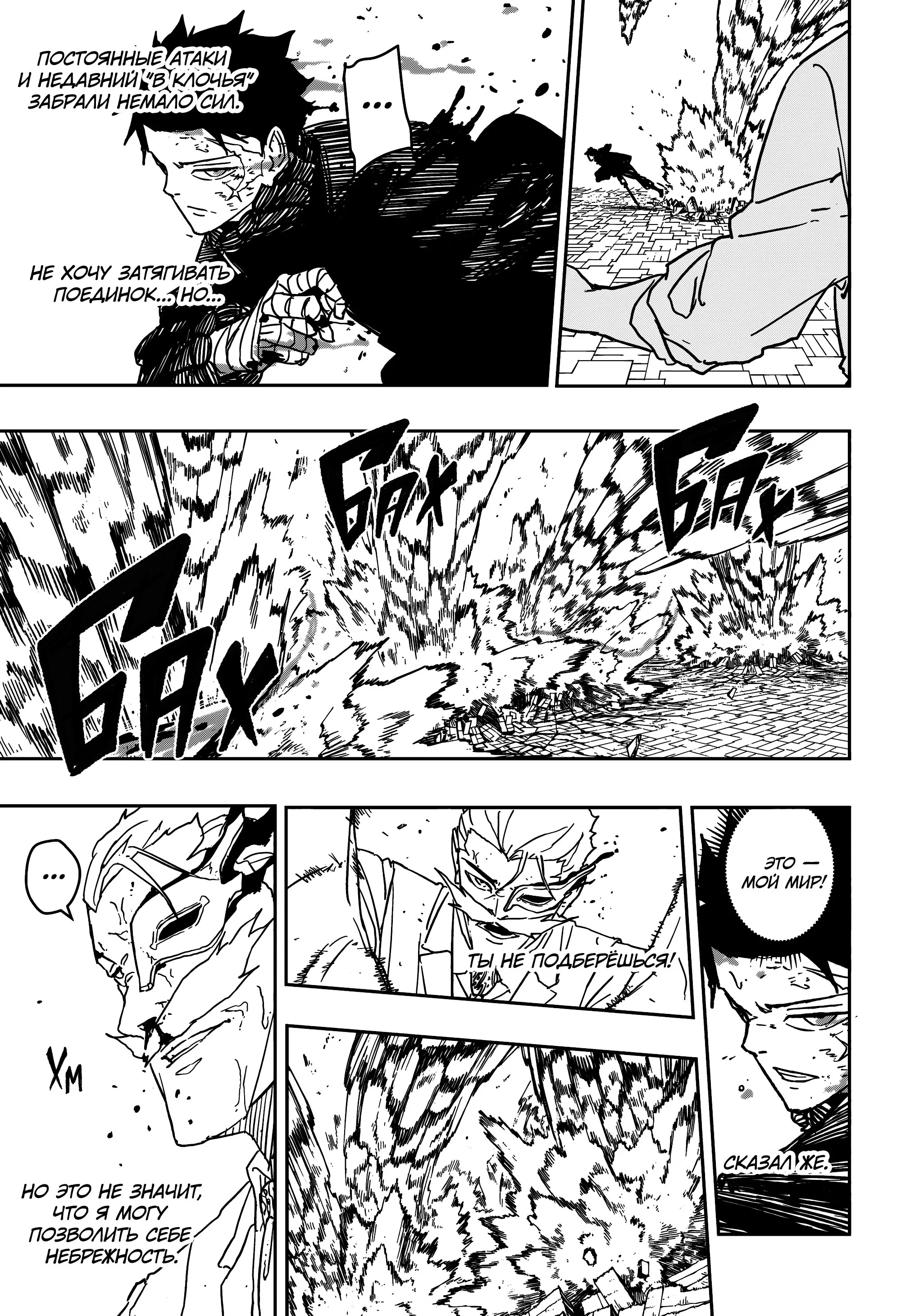 Read Кагурабати RU Manga Online