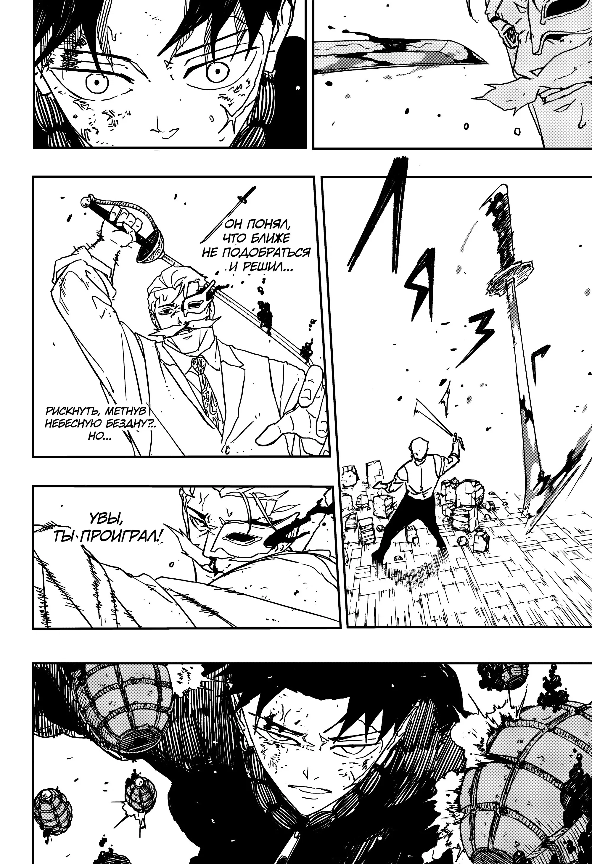 Read Кагурабати RU Manga Online