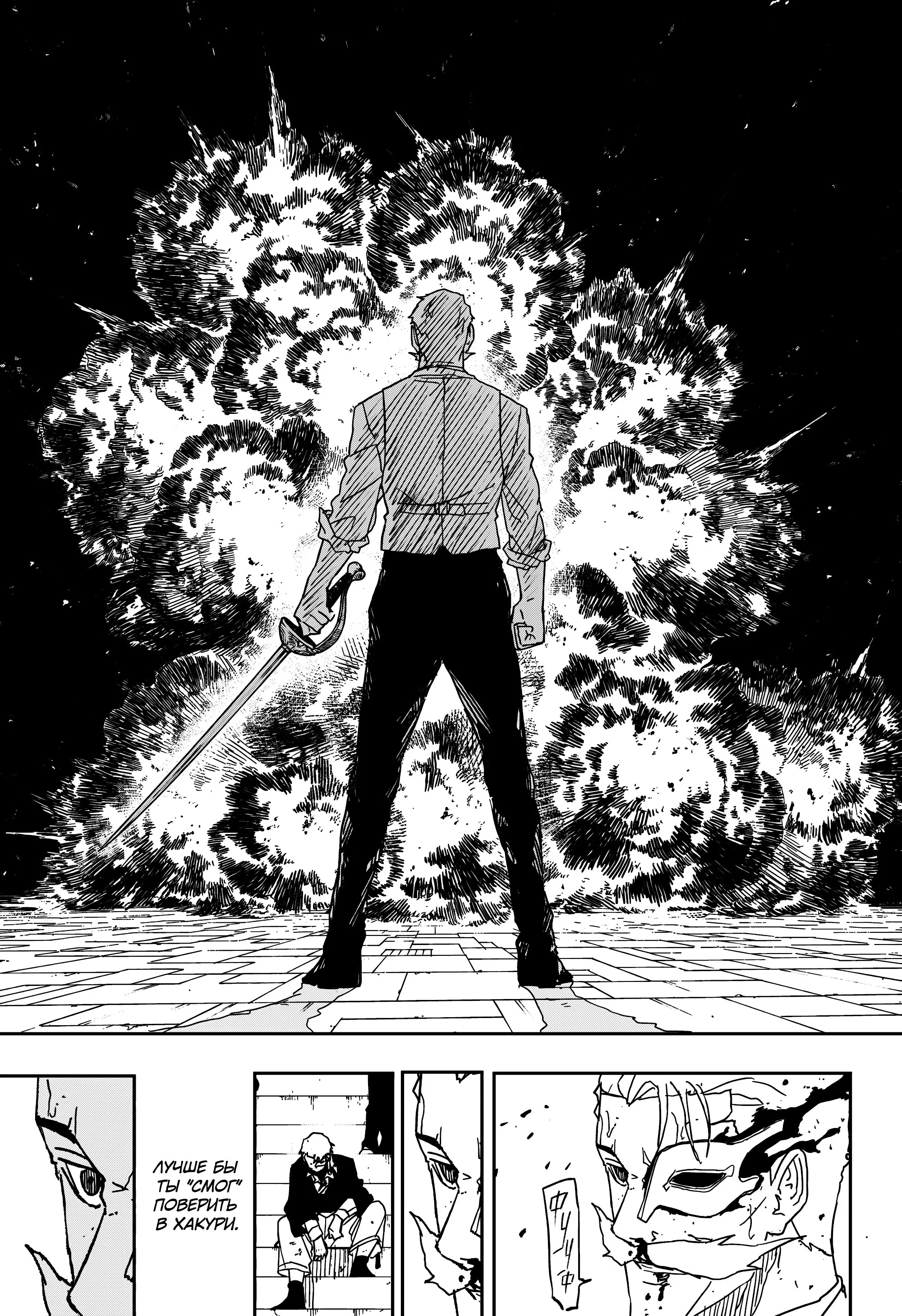 Read Кагурабати RU Manga Online