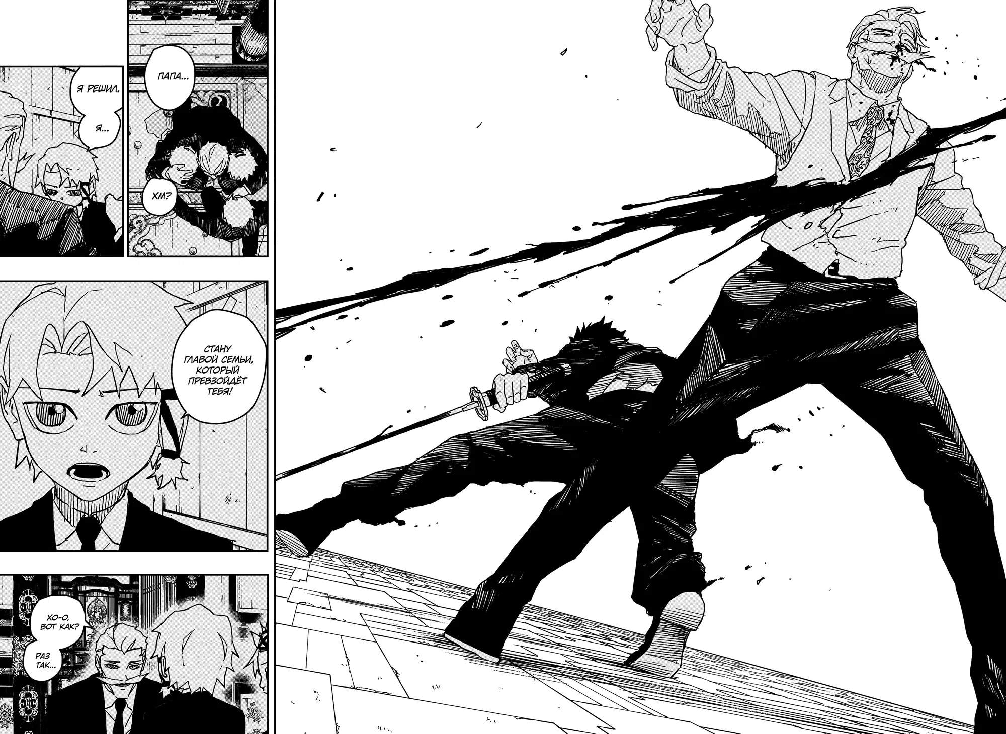 Read Кагурабати RU Manga Online