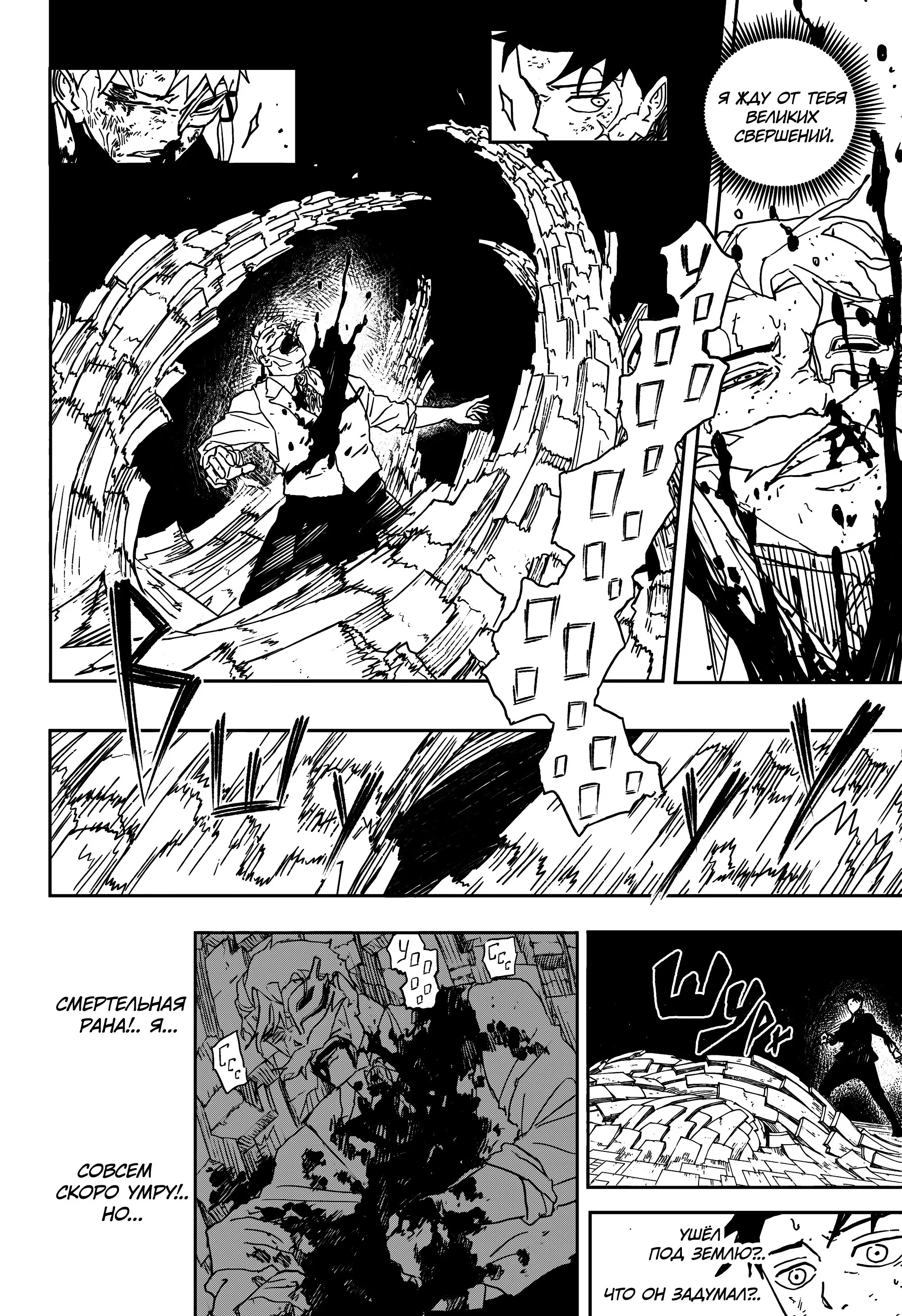 Read Кагурабати RU Manga Online